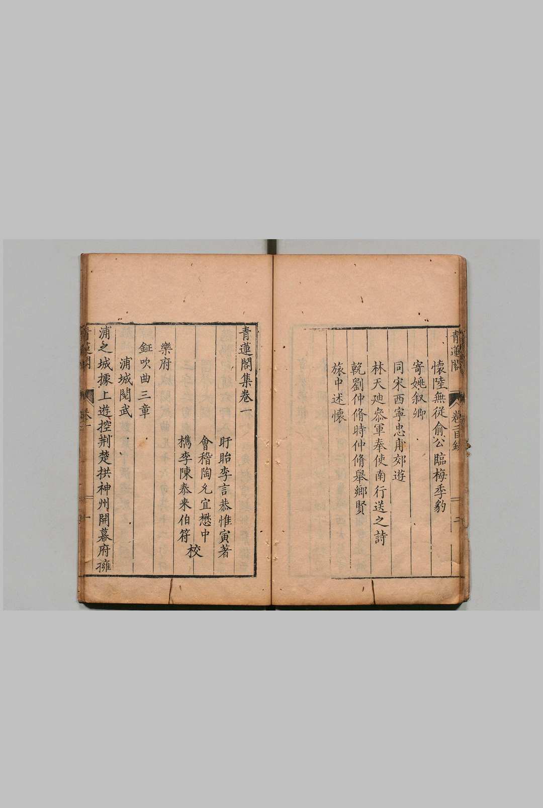 图片[4]中华古籍网-专注古书收集青莲阁集 10宽 李言恭 明万历23年中华古籍网-专注古书收集中华古籍网