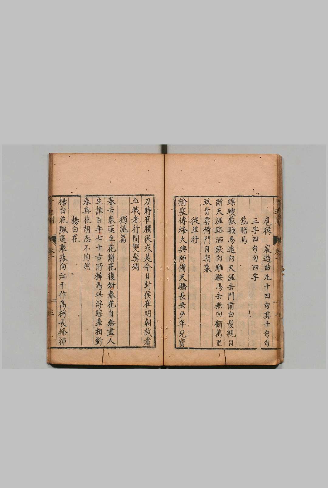图片[5]中华古籍网-专注古书收集青莲阁集 10宽 李言恭 明万历23年中华古籍网-专注古书收集中华古籍网
