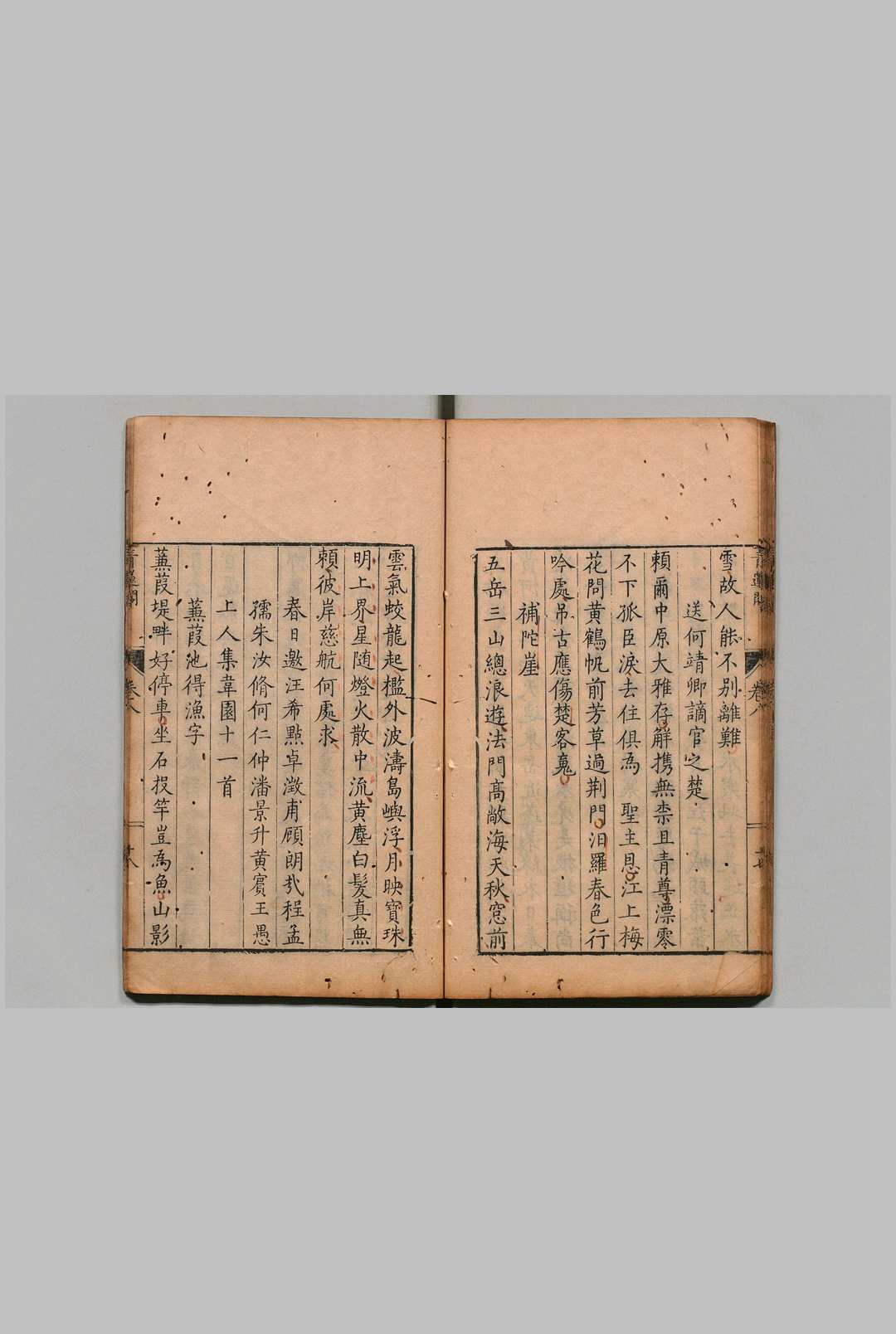 图片[6]中华古籍网-专注古书收集青莲阁集 10宽 李言恭 明万历23年中华古籍网-专注古书收集中华古籍网