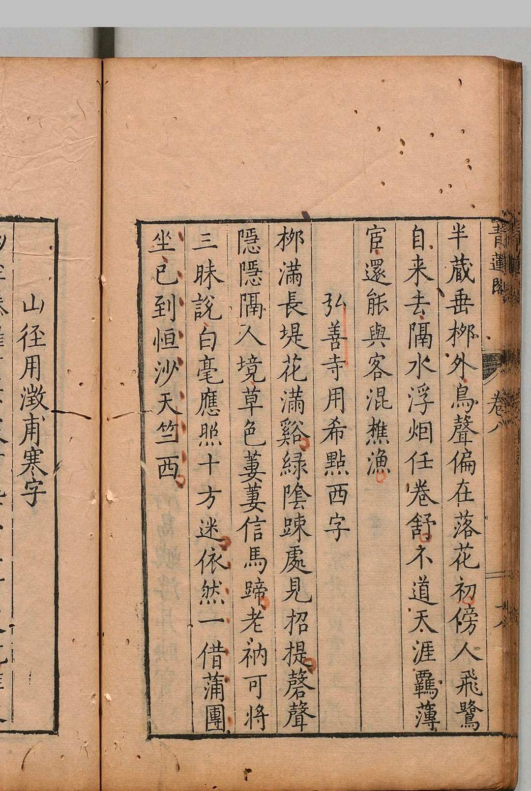 图片[7]中华古籍网-专注古书收集青莲阁集 10宽 李言恭 明万历23年中华古籍网-专注古书收集中华古籍网