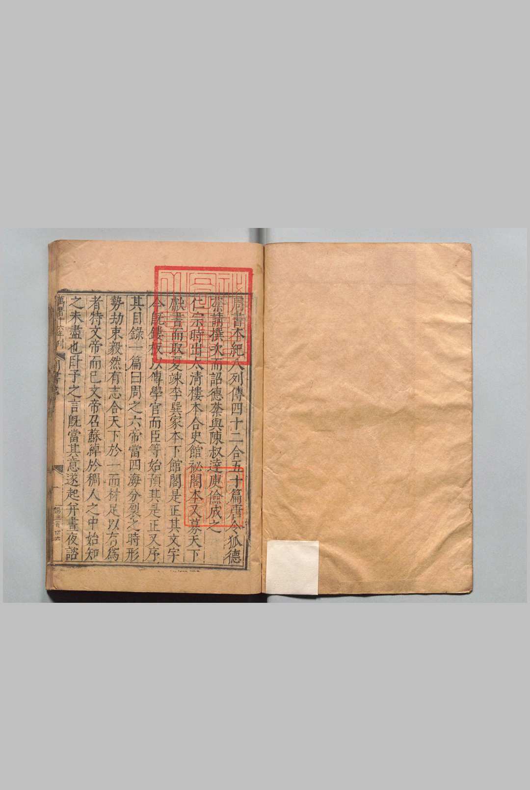 周书 50卷 令狐德梤（唐）明万历16年 , 南监中华古籍网-专注古书收集中华古籍网