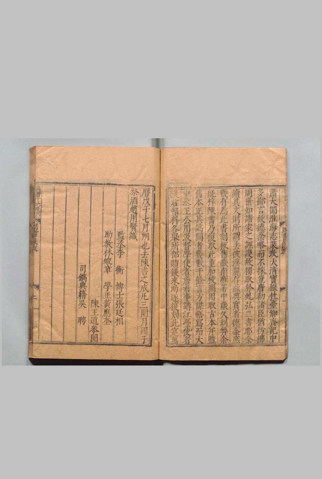 图片[2]中华古籍网-专注古书收集周书 50卷 令狐德梤（唐）明万历16年 , 南监中华古籍网-专注古书收集中华古籍网