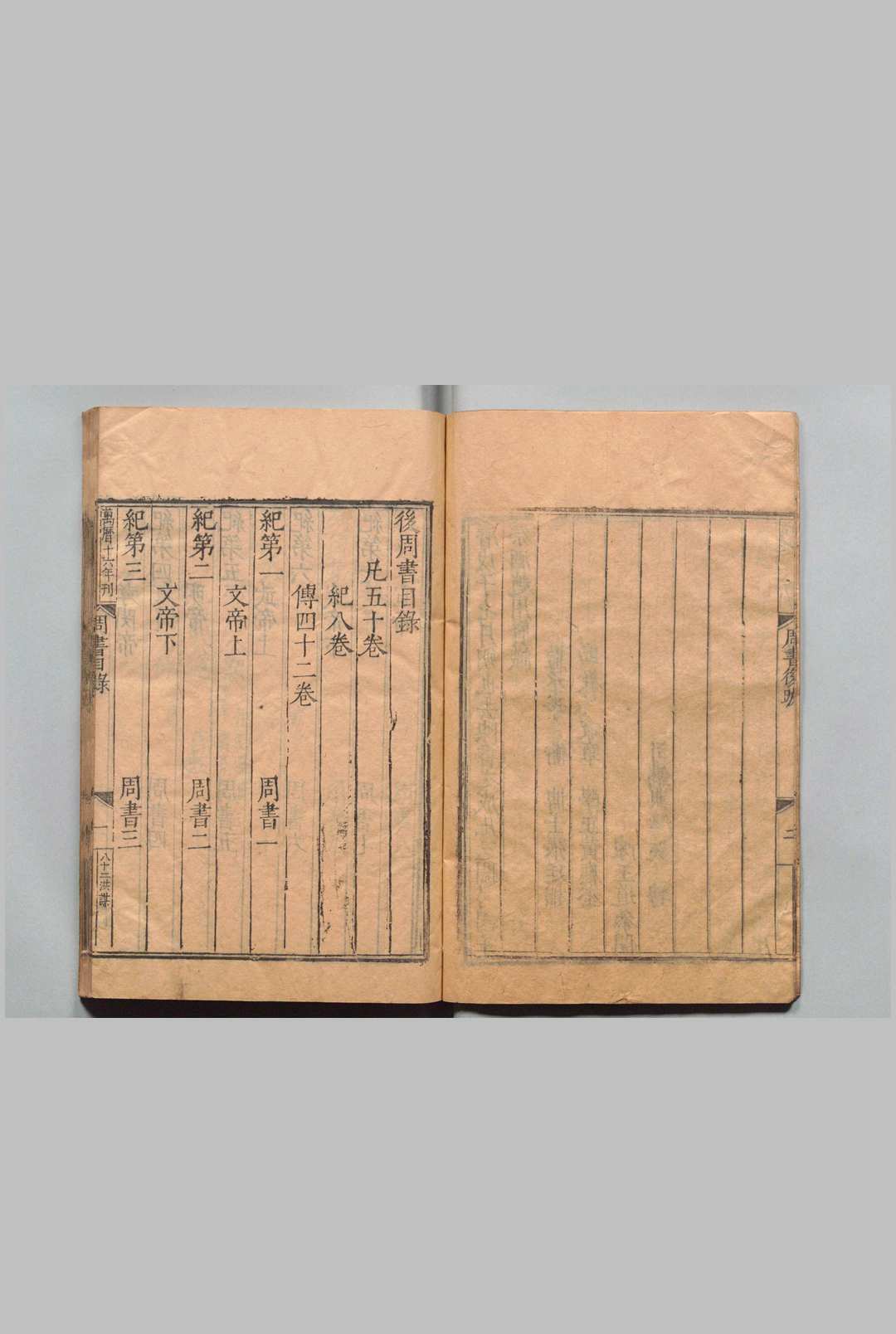 图片[3]中华古籍网-专注古书收集周书 50卷 令狐德梤（唐）明万历16年 , 南监中华古籍网-专注古书收集中华古籍网