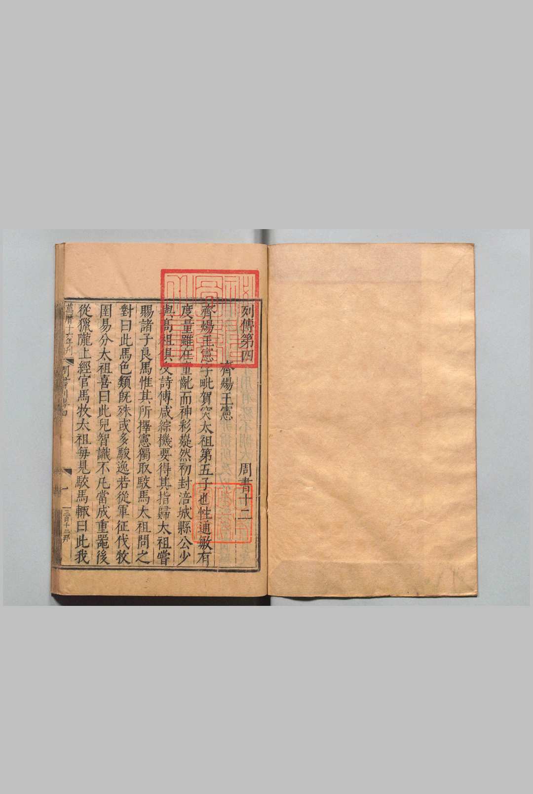 图片[5]中华古籍网-专注古书收集周书 50卷 令狐德梤（唐）明万历16年 , 南监中华古籍网-专注古书收集中华古籍网