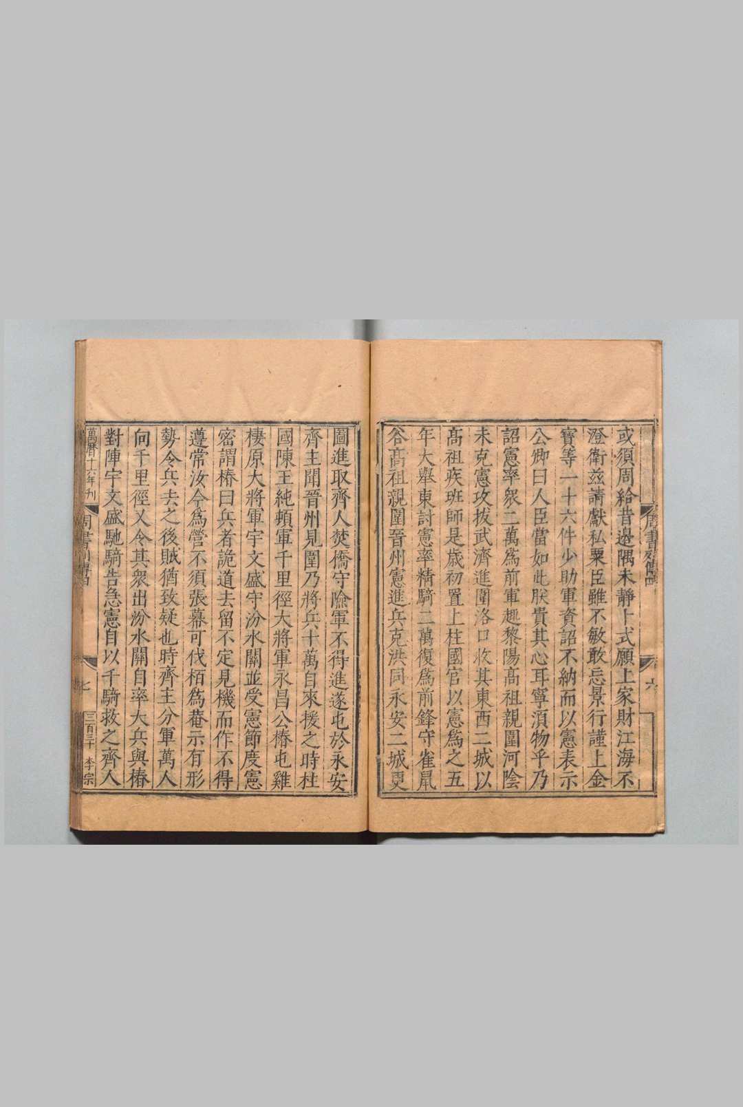图片[8]中华古籍网-专注古书收集周书 50卷 令狐德梤（唐）明万历16年 , 南监中华古籍网-专注古书收集中华古籍网