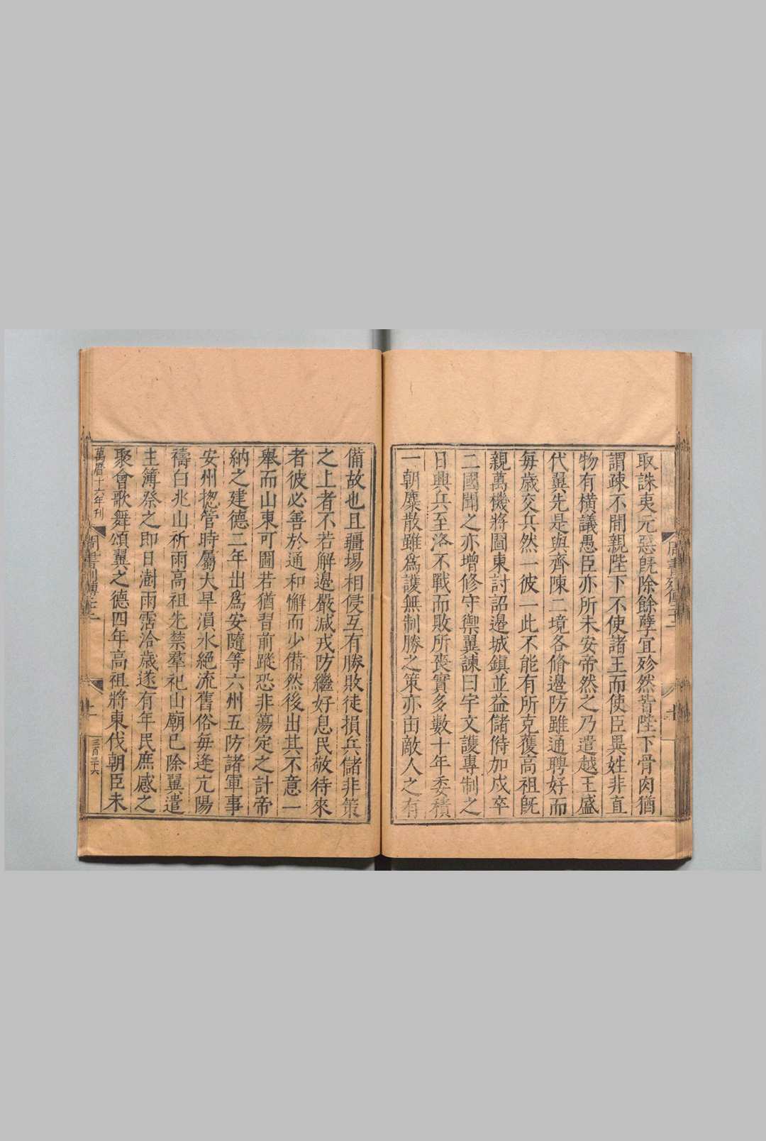 图片[6]中华古籍网-专注古书收集周书 50卷 令狐德梤（唐）明万历16年 , 南监中华古籍网-专注古书收集中华古籍网