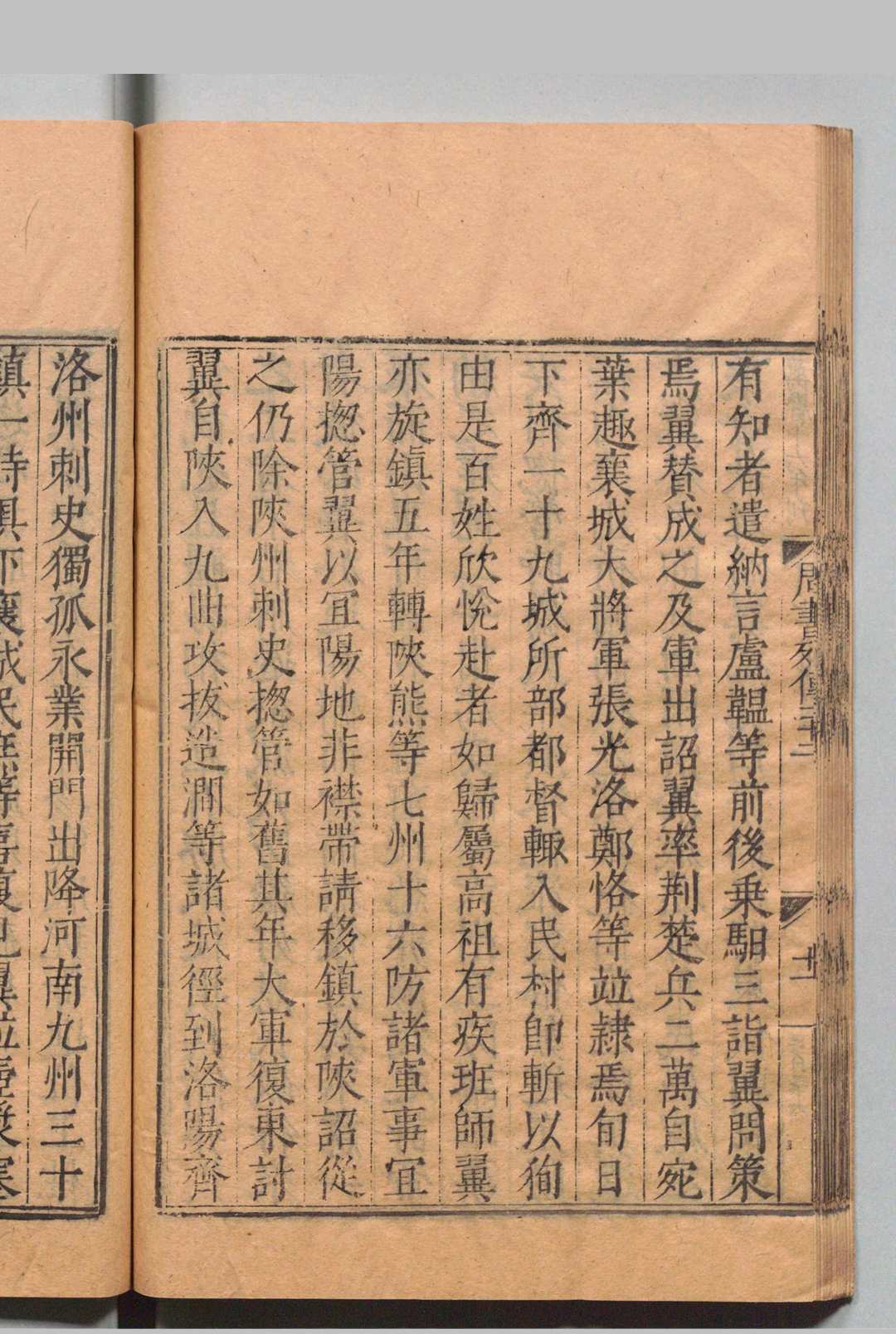 图片[9]中华古籍网-专注古书收集周书 50卷 令狐德梤（唐）明万历16年 , 南监中华古籍网-专注古书收集中华古籍网
