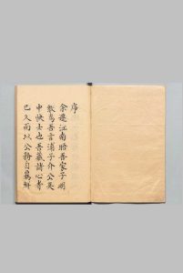 夕菴续本草快编 浦士贞（清）中华古籍网-专注古书收集中华古籍网