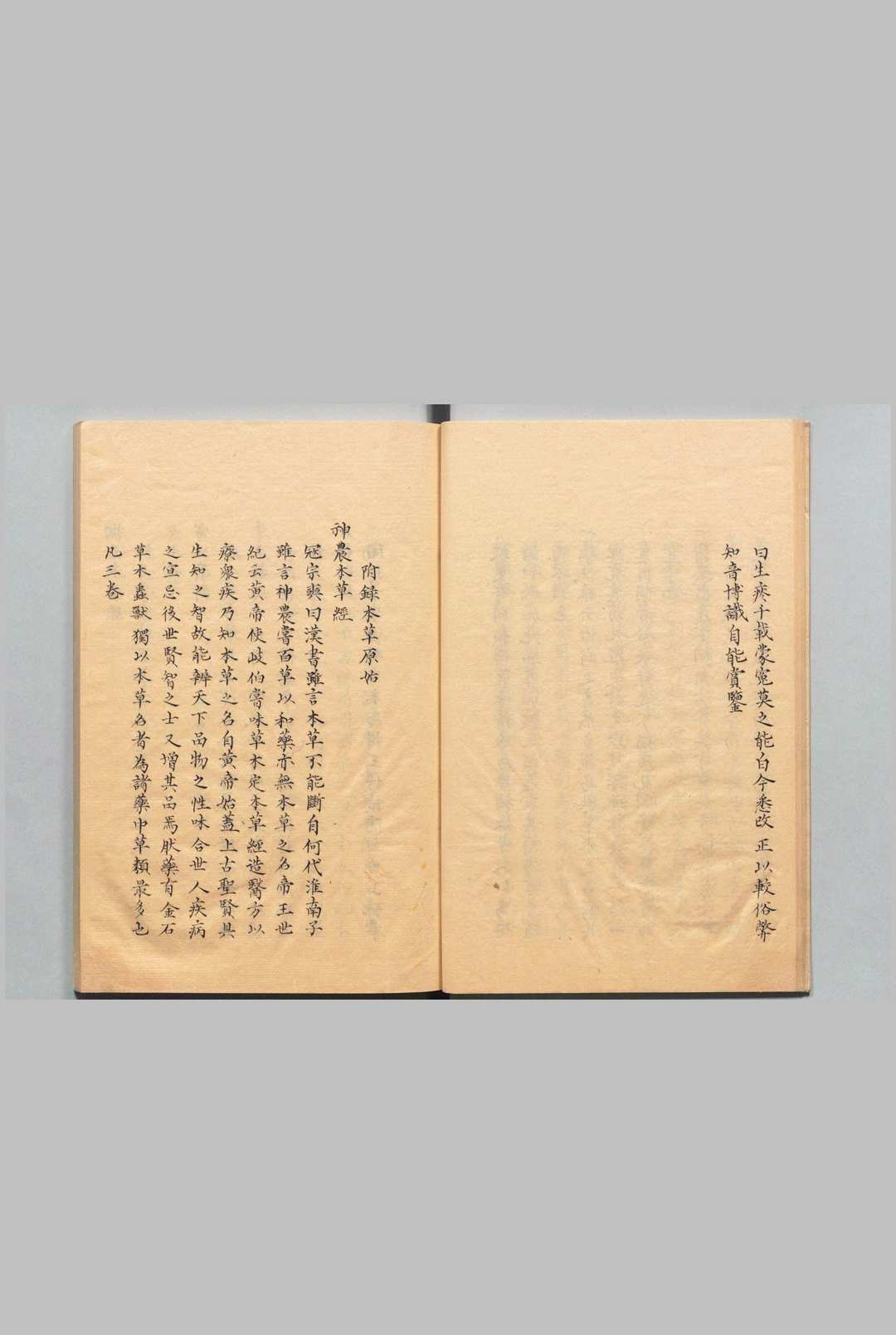 图片[5]中华古籍网-专注古书收集夕菴续本草快编 浦士贞（清）中华古籍网-专注古书收集中华古籍网