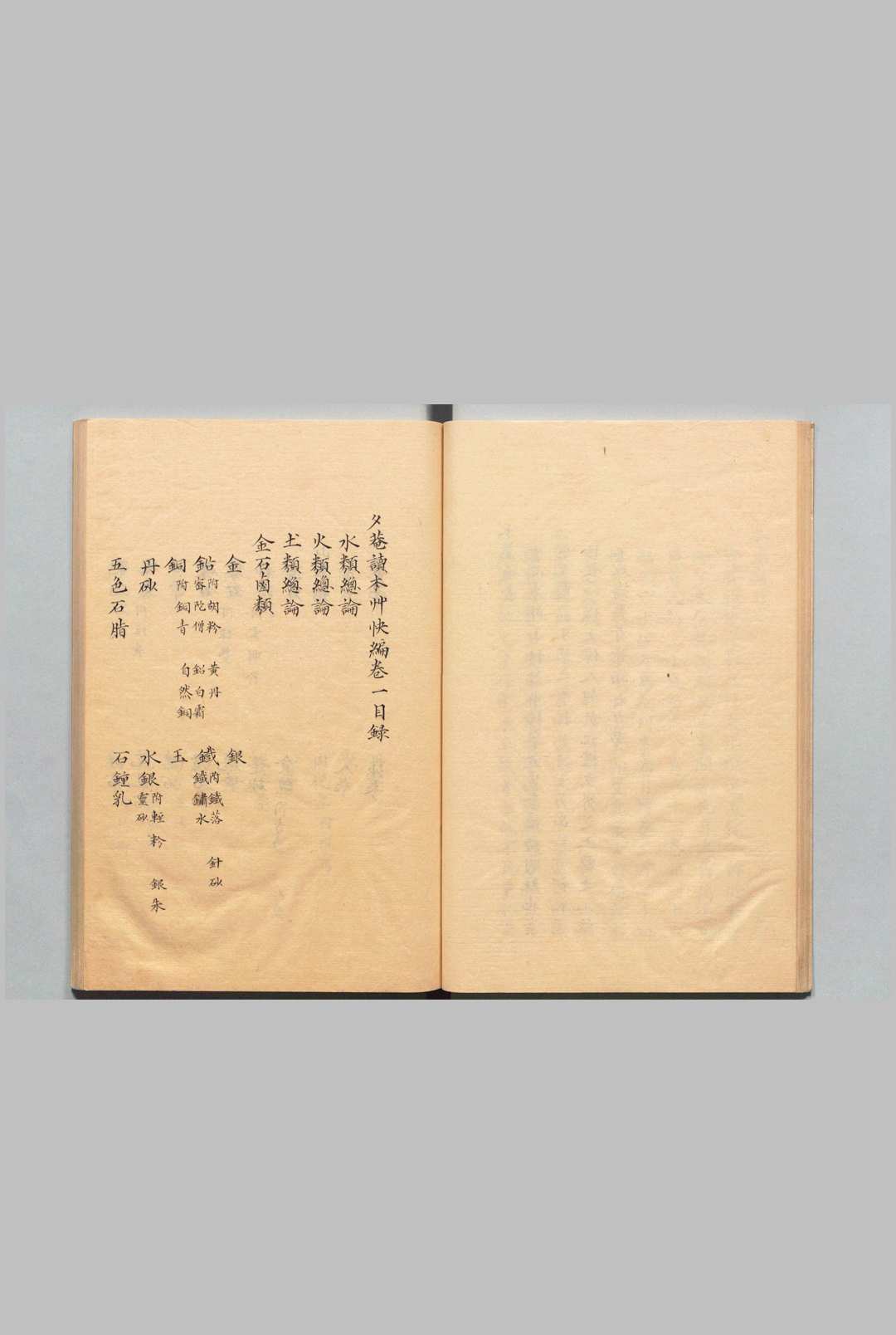 图片[3]中华古籍网-专注古书收集夕菴续本草快编 浦士贞（清）中华古籍网-专注古书收集中华古籍网