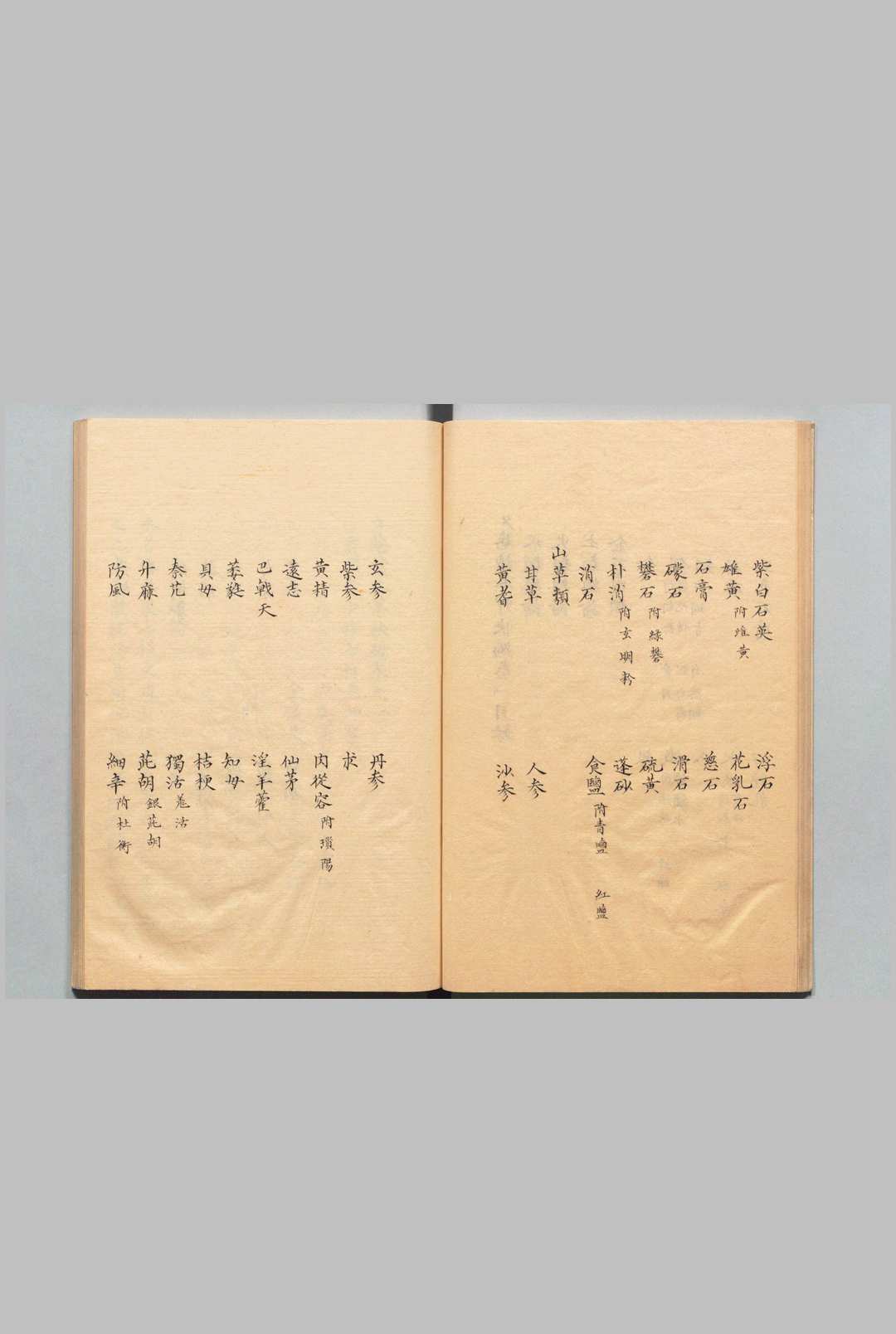 图片[4]中华古籍网-专注古书收集夕菴续本草快编 浦士贞（清）中华古籍网-专注古书收集中华古籍网