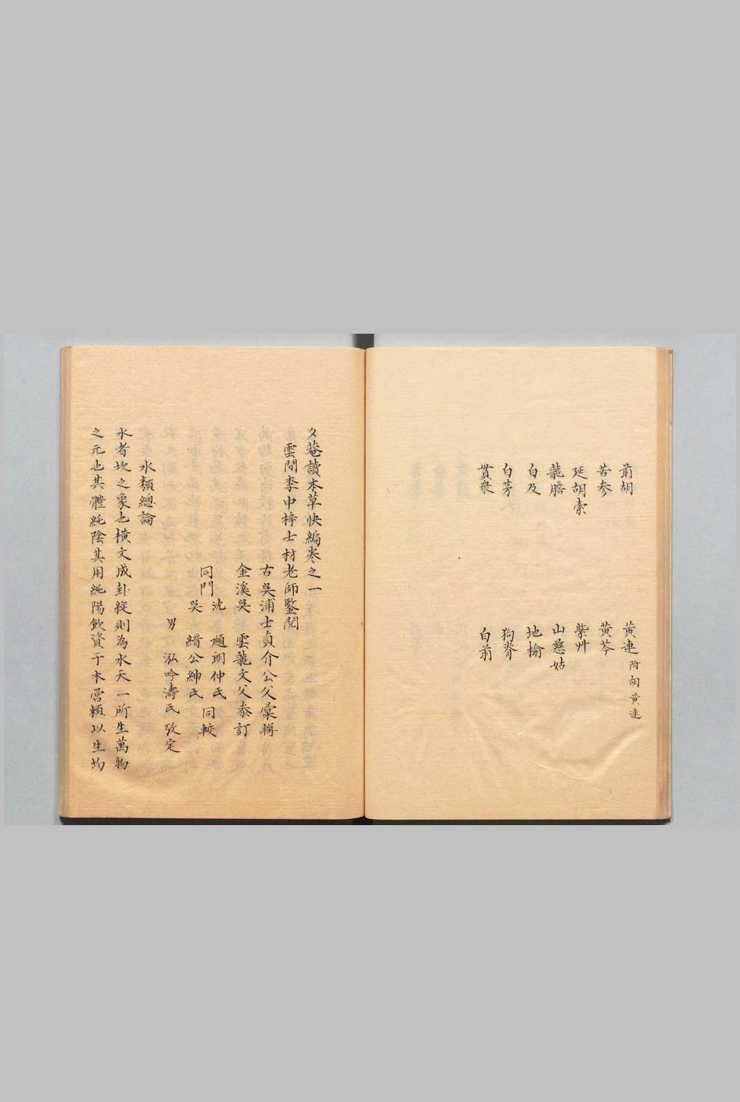 图片[8]中华古籍网-专注古书收集夕菴续本草快编 浦士贞（清）中华古籍网-专注古书收集中华古籍网