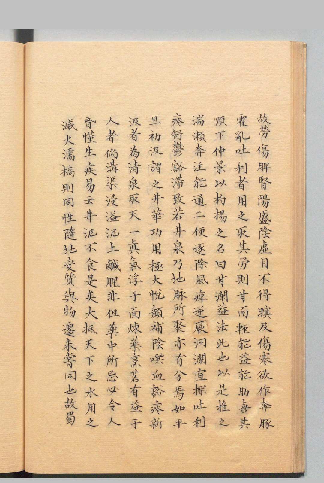 图片[9]中华古籍网-专注古书收集夕菴续本草快编 浦士贞（清）中华古籍网-专注古书收集中华古籍网