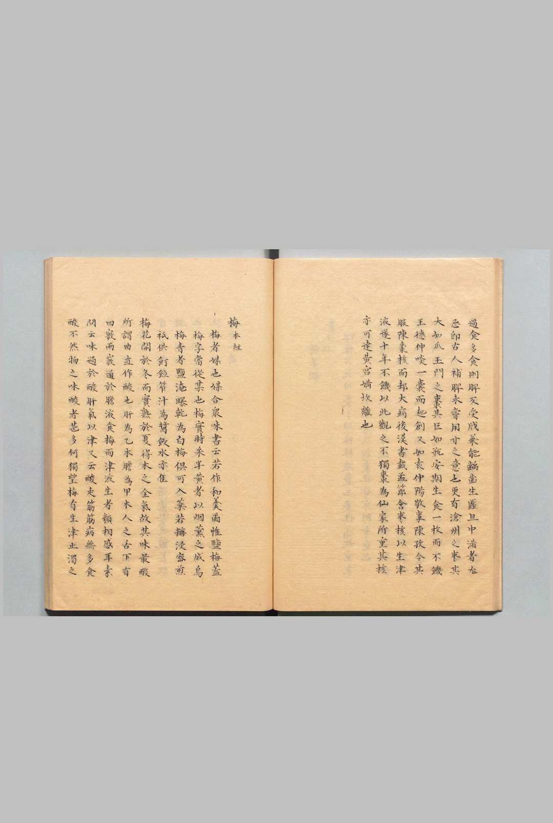 图片[7]中华古籍网-专注古书收集夕菴续本草快编 浦士贞（清）中华古籍网-专注古书收集中华古籍网