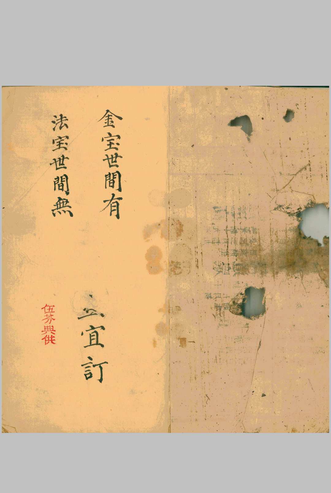 金不换秘旨-中华古籍网-专注古书收集中华古籍网-专注古书收集