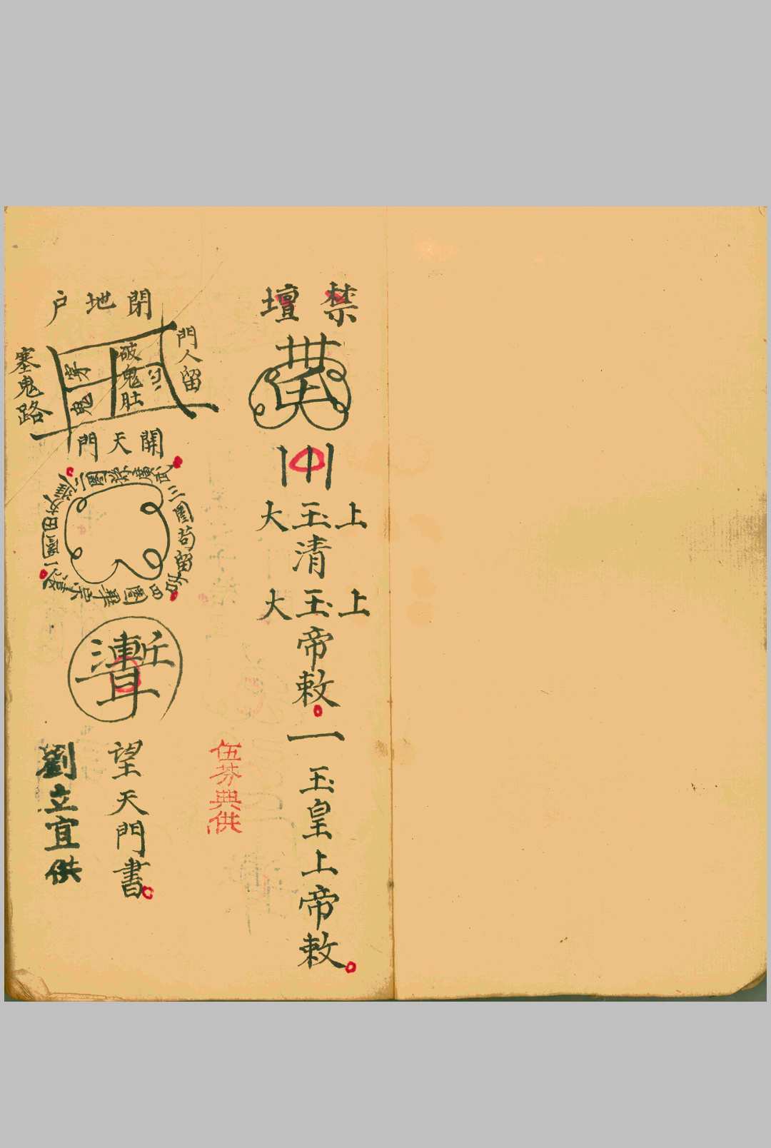 图片[2]-中华古籍网-专注古书收集金不换秘旨-中华古籍网-专注古书收集中华古籍网-专注古书收集