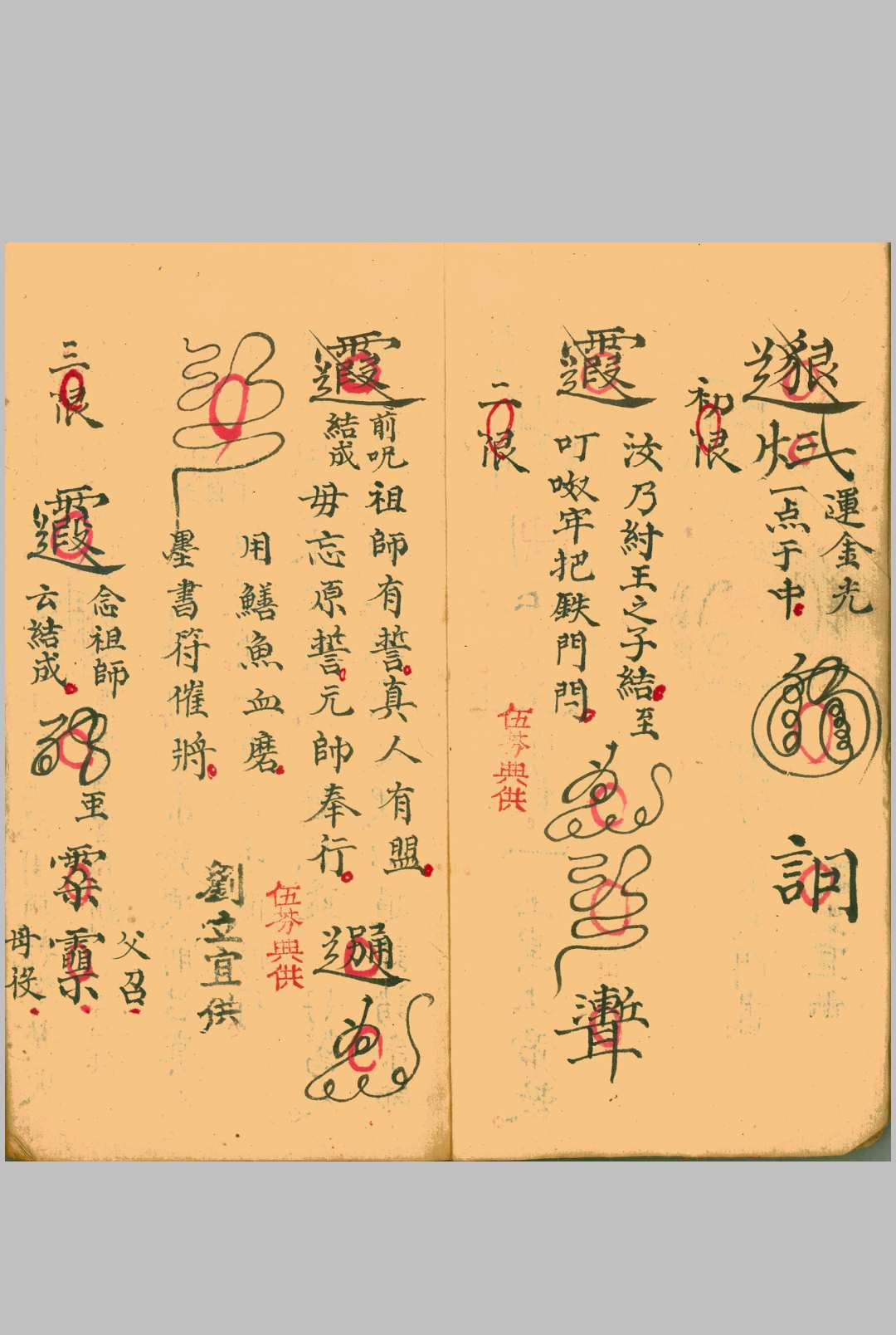 图片[4]-中华古籍网-专注古书收集金不换秘旨-中华古籍网-专注古书收集中华古籍网-专注古书收集