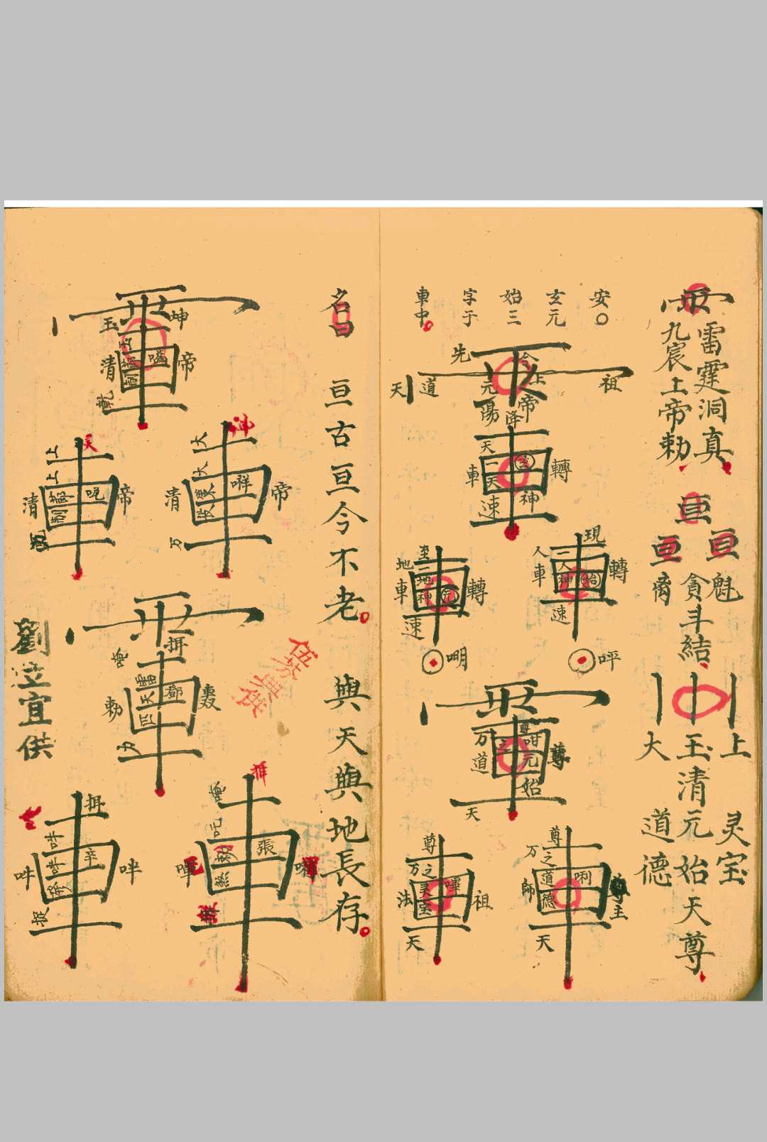 图片[3]-中华古籍网-专注古书收集金不换秘旨-中华古籍网-专注古书收集中华古籍网-专注古书收集