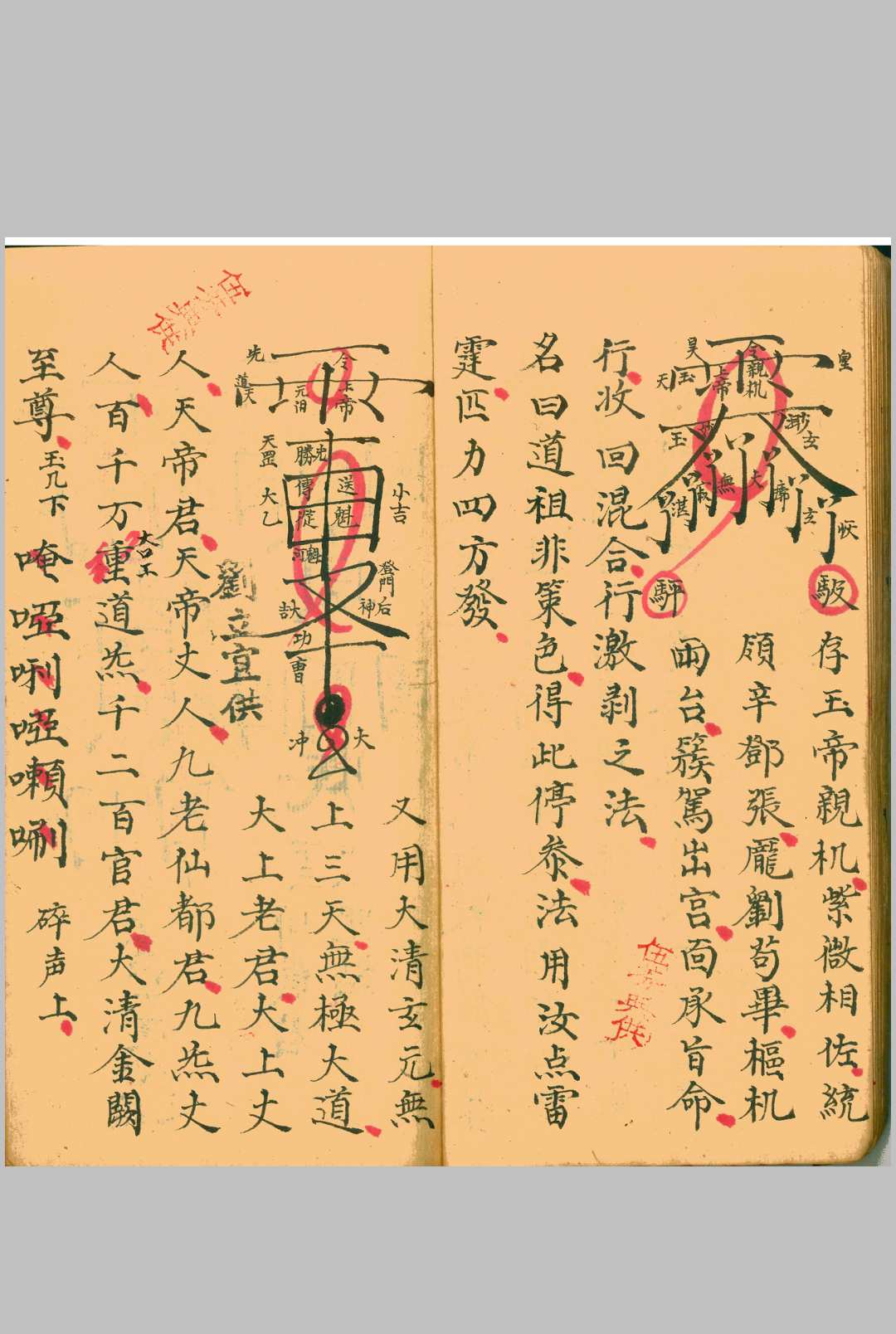 图片[6]-中华古籍网-专注古书收集金不换秘旨-中华古籍网-专注古书收集中华古籍网-专注古书收集