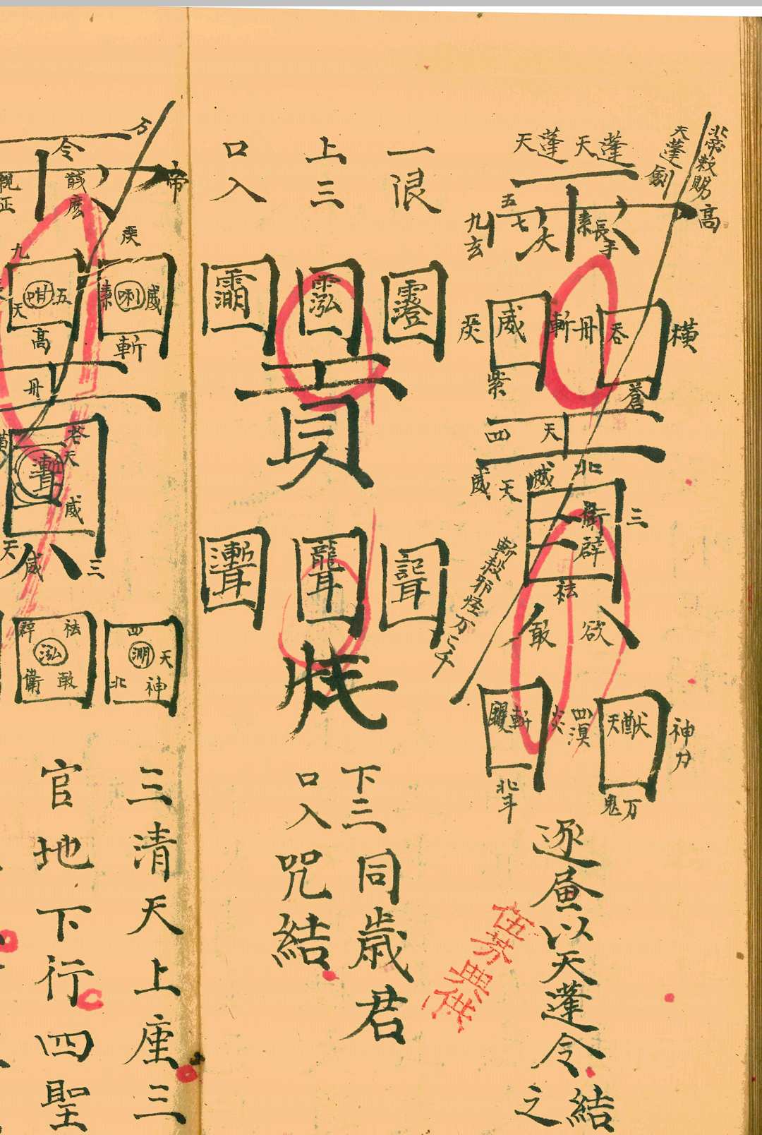 图片[10]-中华古籍网-专注古书收集金不换秘旨-中华古籍网-专注古书收集中华古籍网-专注古书收集