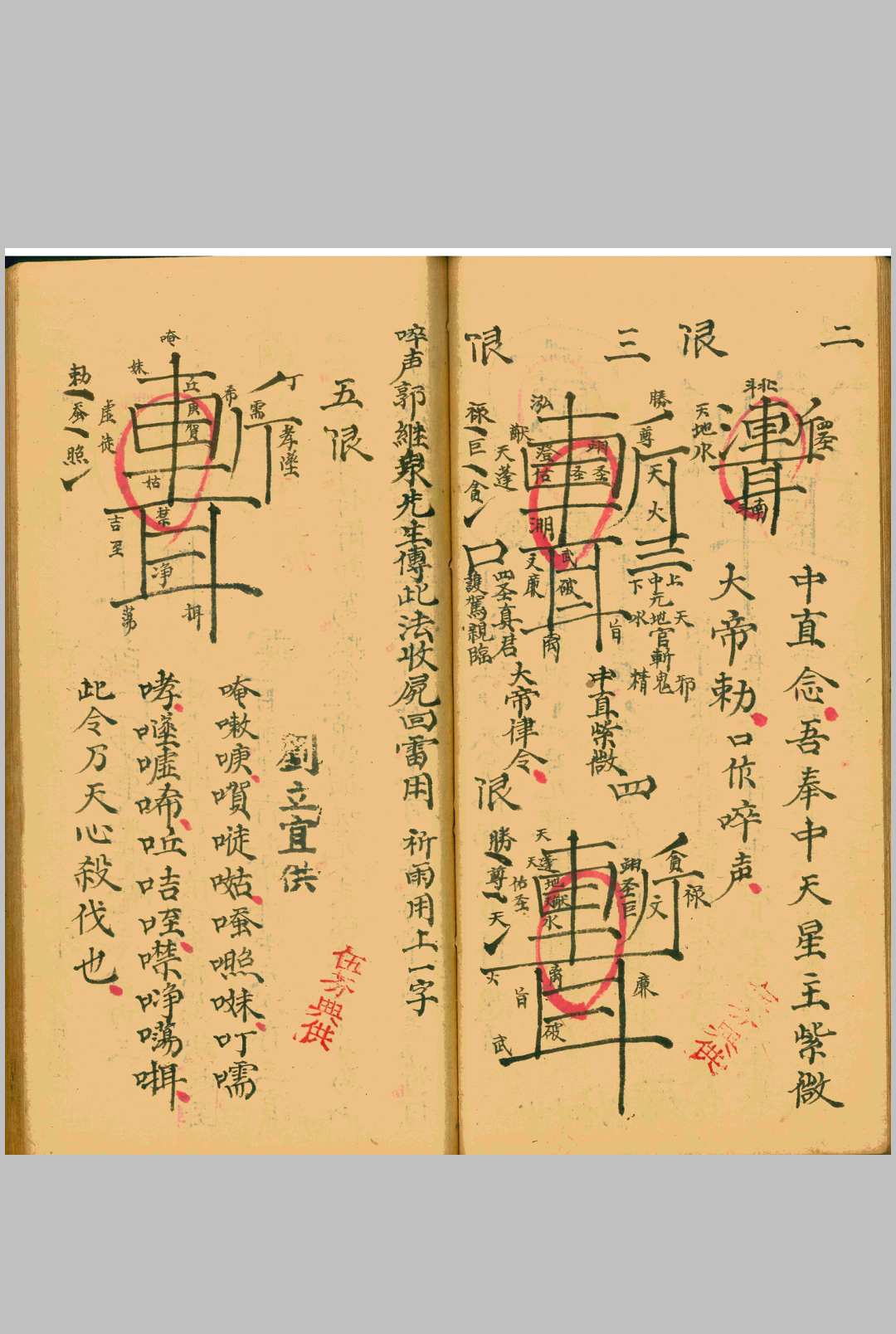 图片[5]-中华古籍网-专注古书收集金不换秘旨-中华古籍网-专注古书收集中华古籍网-专注古书收集