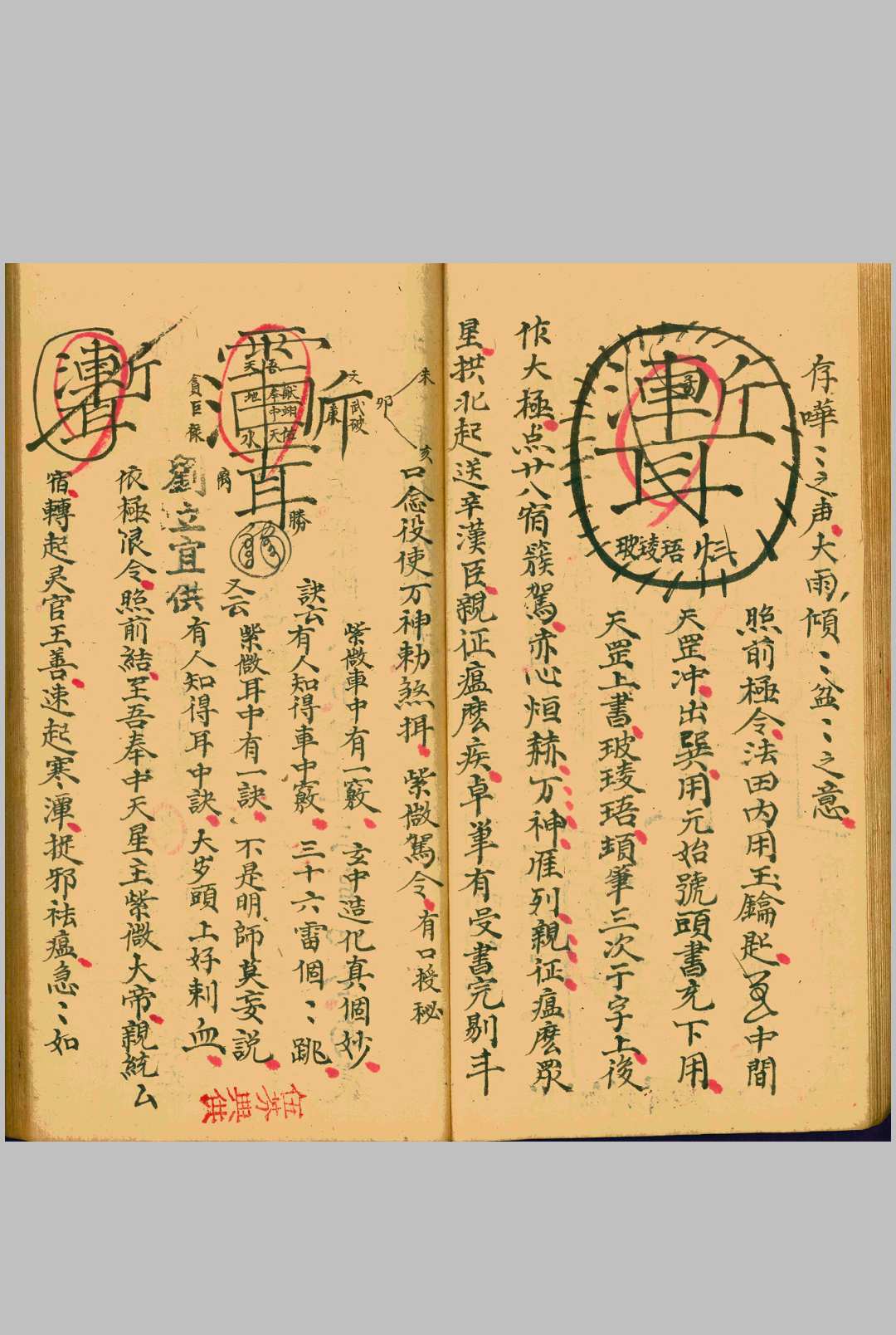 图片[12]-中华古籍网-专注古书收集金不换秘旨-中华古籍网-专注古书收集中华古籍网-专注古书收集