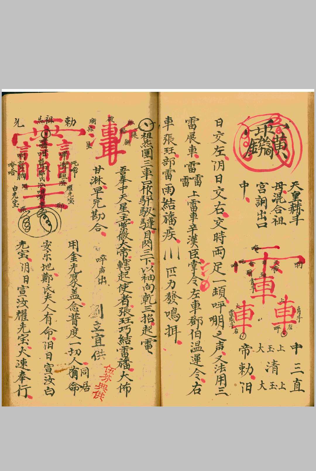 图片[8]-中华古籍网-专注古书收集金不换秘旨-中华古籍网-专注古书收集中华古籍网-专注古书收集