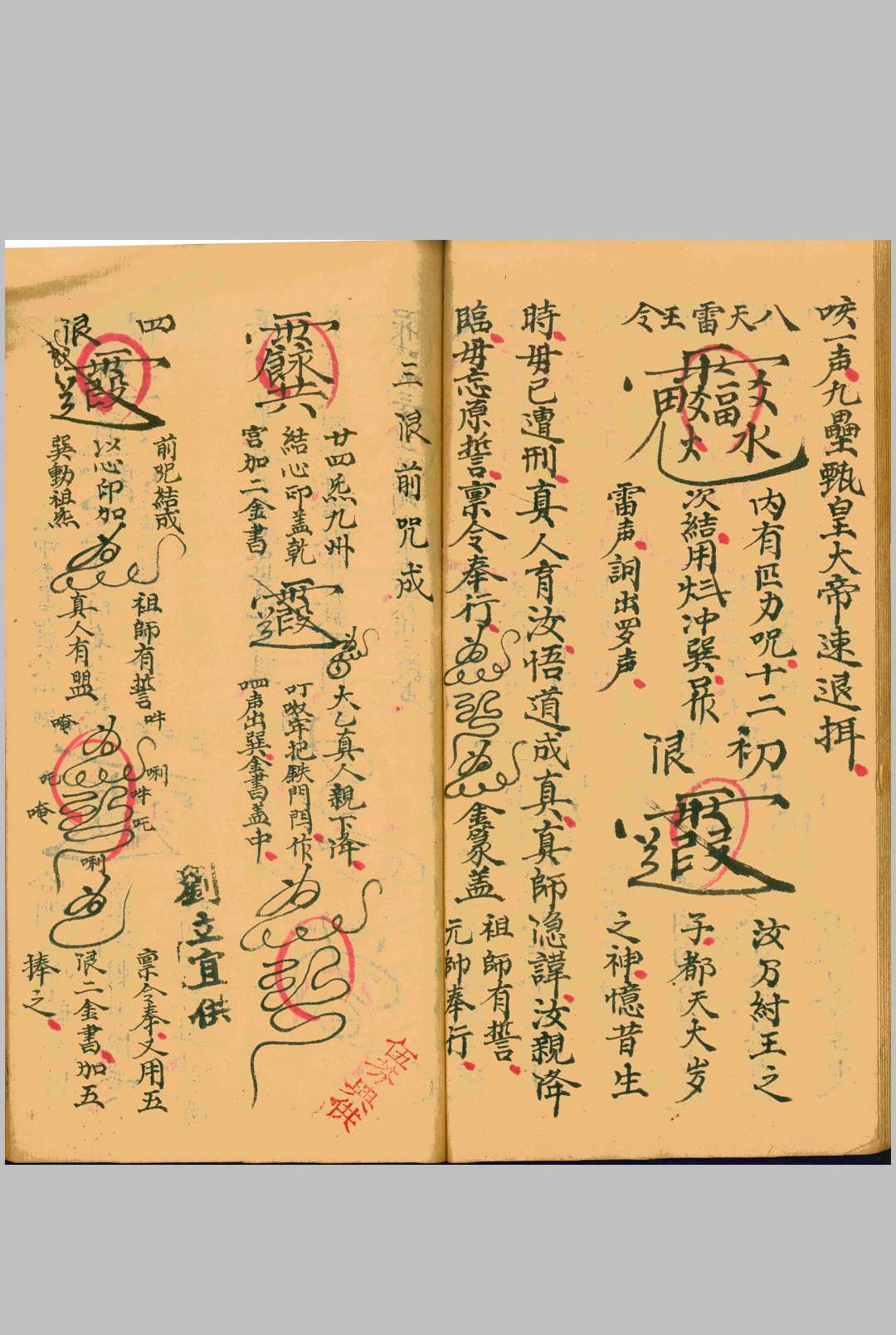图片[7]-中华古籍网-专注古书收集金不换秘旨-中华古籍网-专注古书收集中华古籍网-专注古书收集
