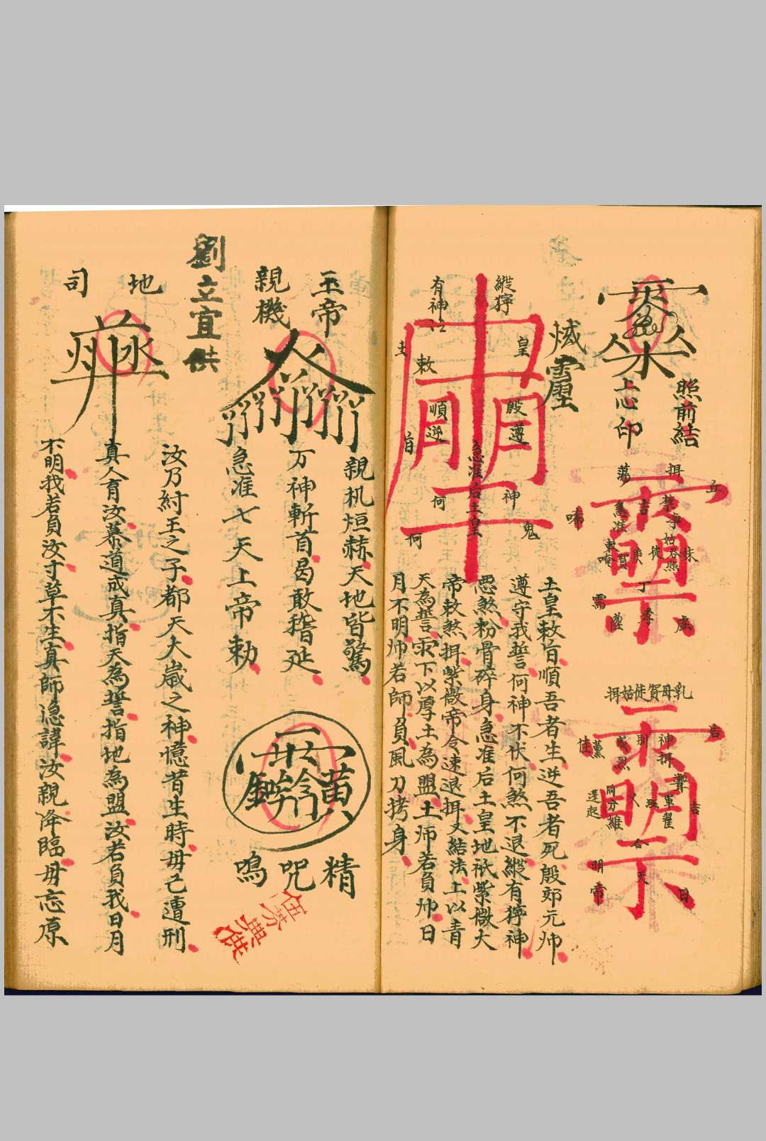 图片[9]-中华古籍网-专注古书收集金不换秘旨-中华古籍网-专注古书收集中华古籍网-专注古书收集