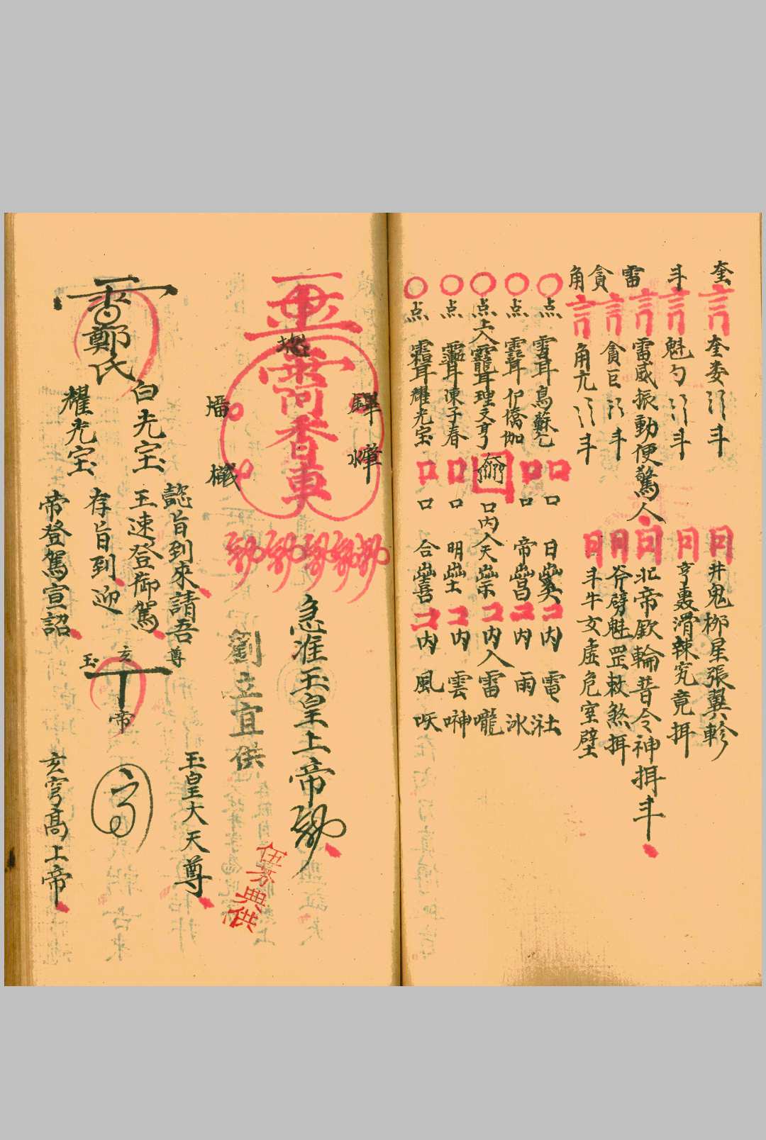 图片[11]-中华古籍网-专注古书收集金不换秘旨-中华古籍网-专注古书收集中华古籍网-专注古书收集
