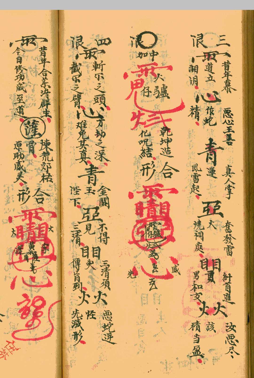 图片[14]-中华古籍网-专注古书收集金不换秘旨-中华古籍网-专注古书收集中华古籍网-专注古书收集