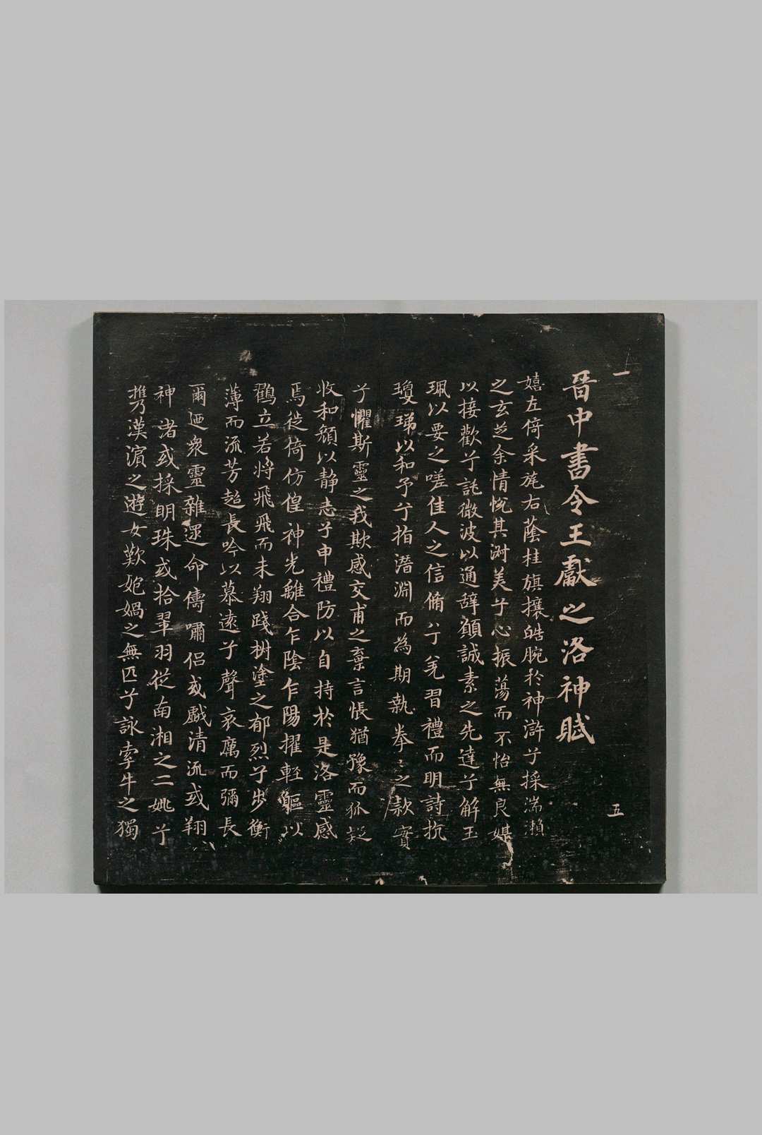 图片[5]中华古籍网-专注古书收集戏鸿堂法书 董其昌书（明） 刊本 ,清中华古籍网-专注古书收集中华古籍网