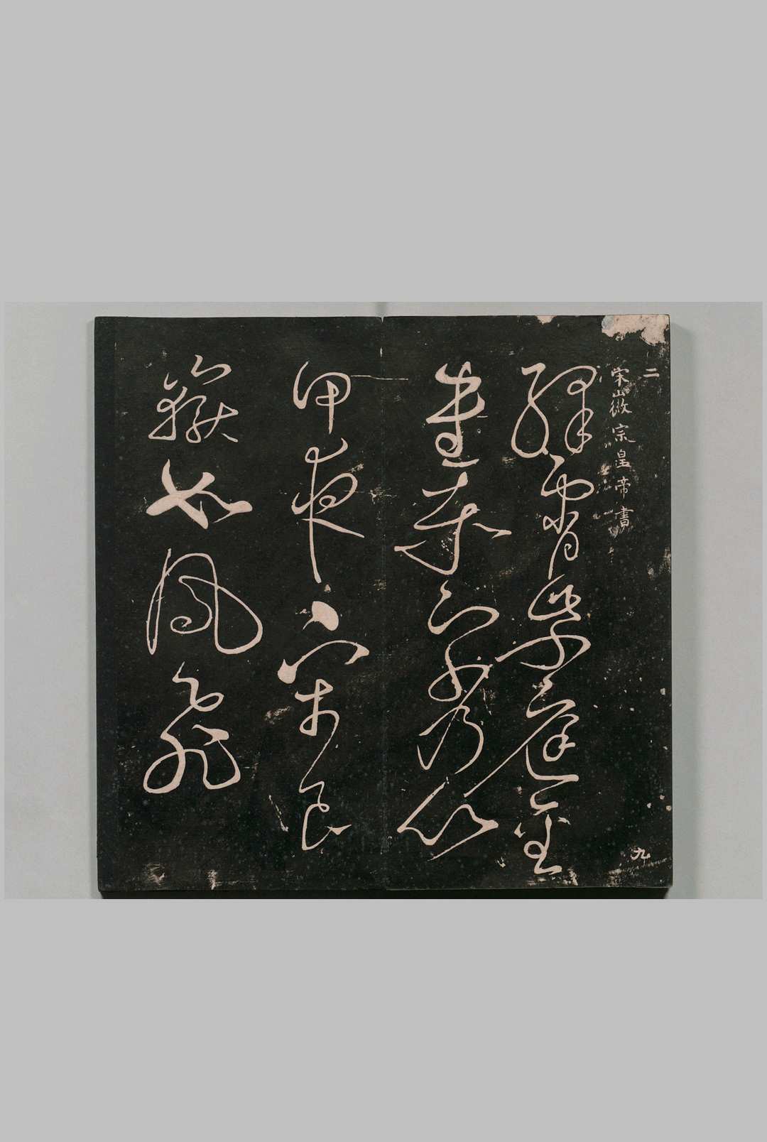 图片[11]中华古籍网-专注古书收集戏鸿堂法书 董其昌书（明） 刊本 ,清中华古籍网-专注古书收集中华古籍网