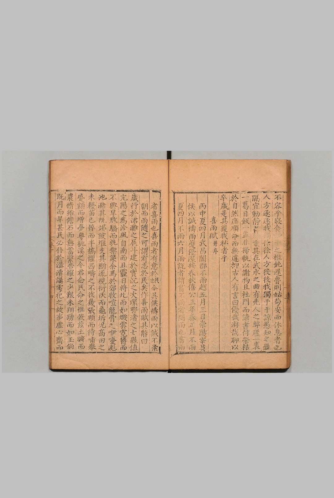 图片[4]中华古籍网-专注古书收集双溪文集 12卷 王炎（宋）明刊本中华古籍网-专注古书收集中华古籍网