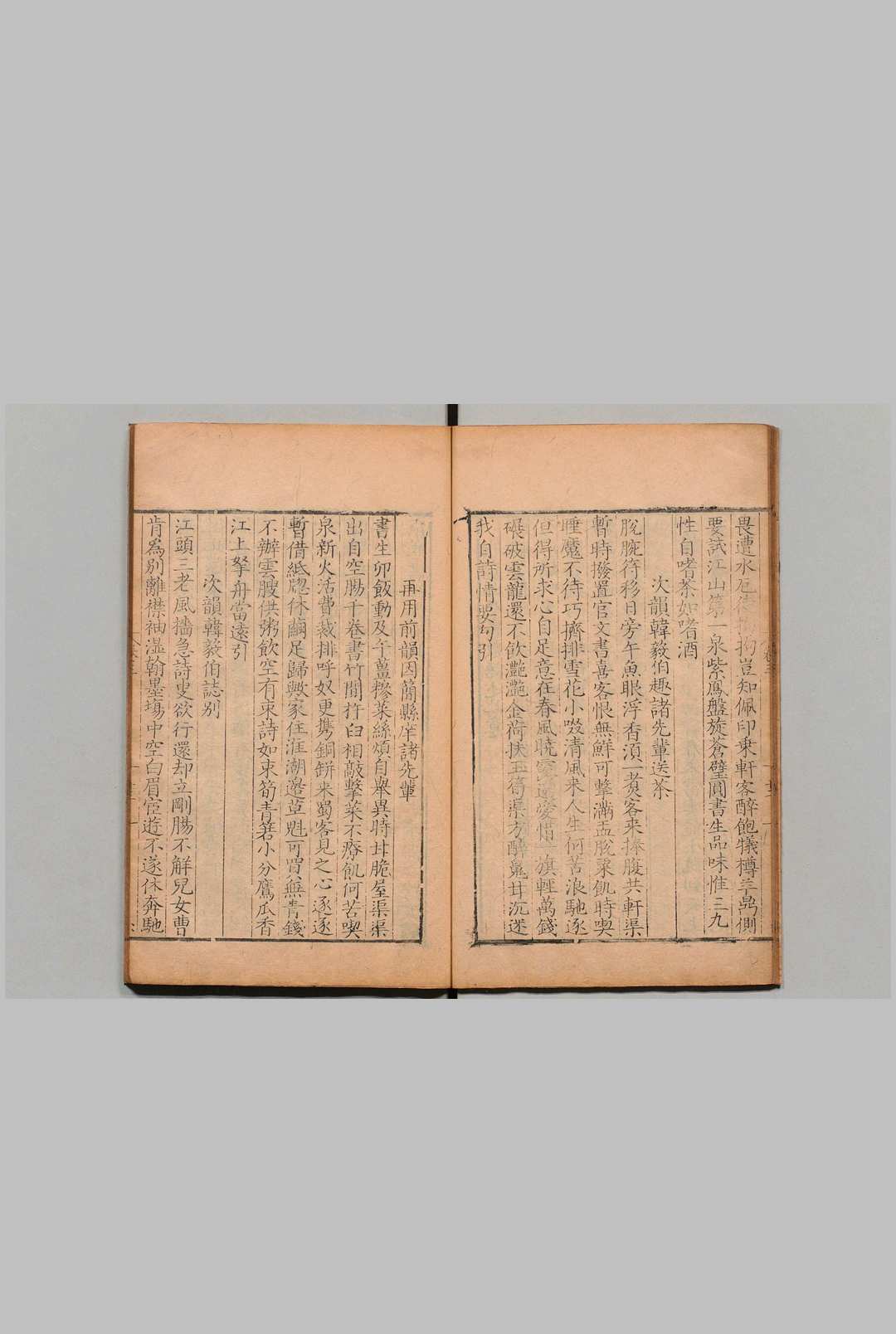 图片[5]中华古籍网-专注古书收集双溪文集 12卷 王炎（宋）明刊本中华古籍网-专注古书收集中华古籍网
