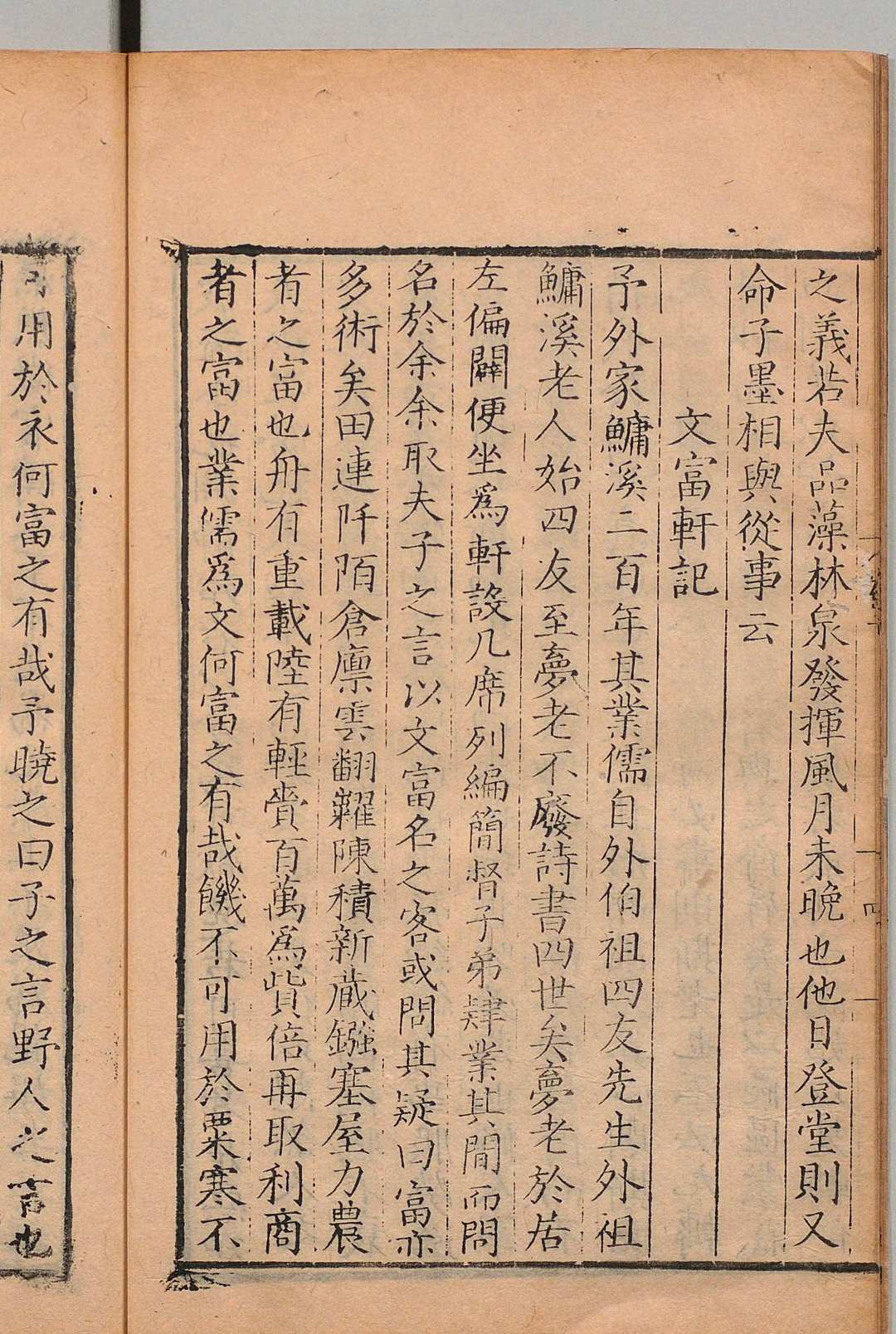 图片[7]中华古籍网-专注古书收集双溪文集 12卷 王炎（宋）明刊本中华古籍网-专注古书收集中华古籍网