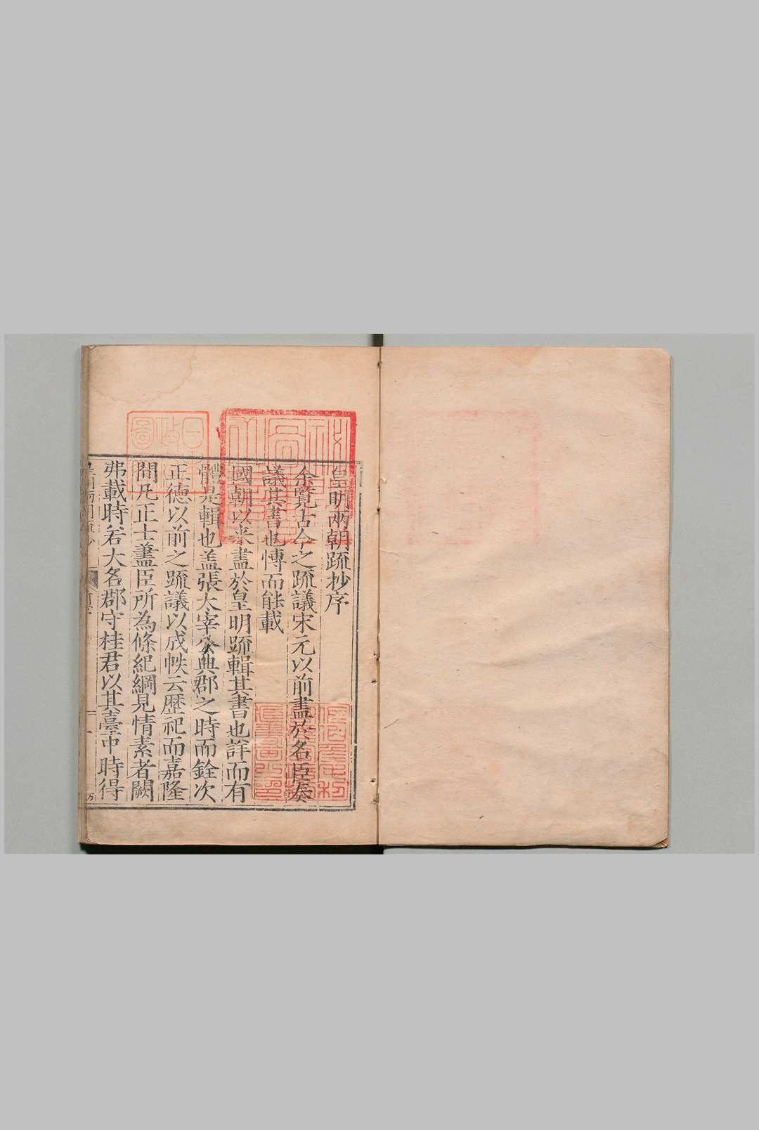 皇明两朝疏抄 12卷 王嘉宾 明万历6年中华古籍网-专注古书收集中华古籍网