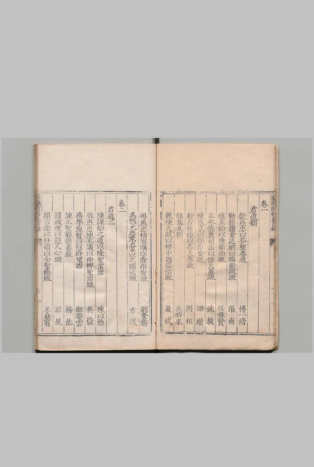 图片[3]中华古籍网-专注古书收集皇明两朝疏抄 12卷 王嘉宾 明万历6年中华古籍网-专注古书收集中华古籍网