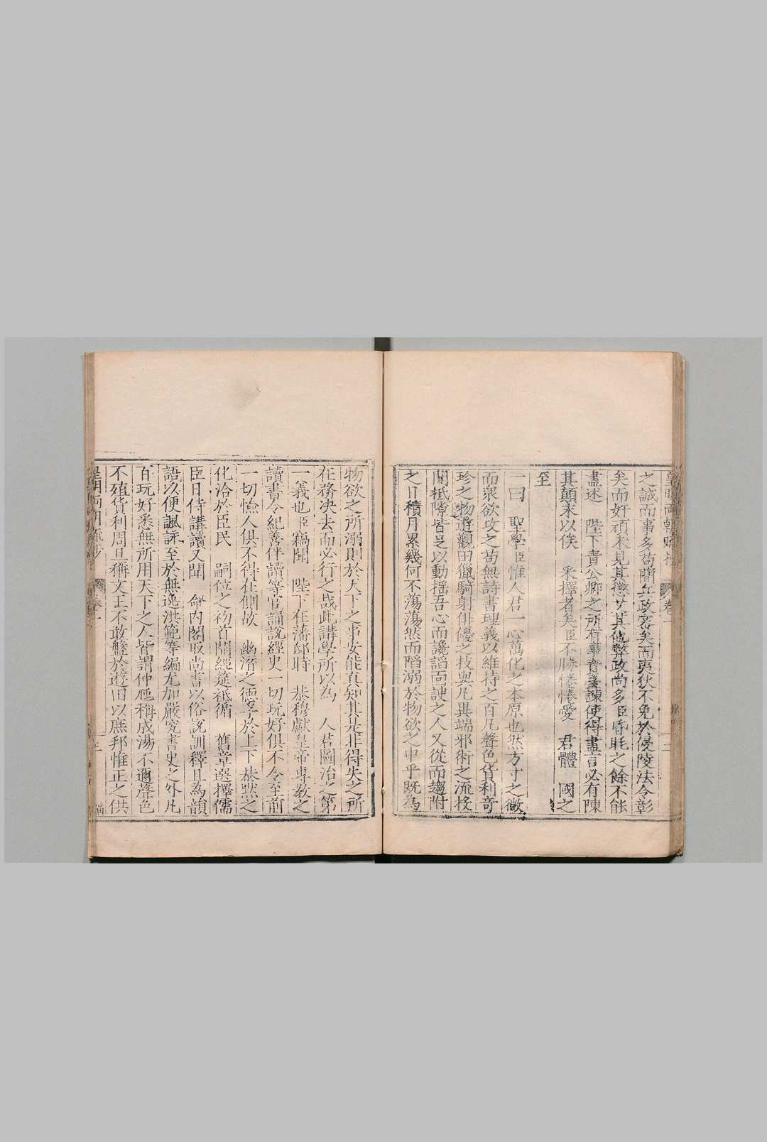图片[6]中华古籍网-专注古书收集皇明两朝疏抄 12卷 王嘉宾 明万历6年中华古籍网-专注古书收集中华古籍网