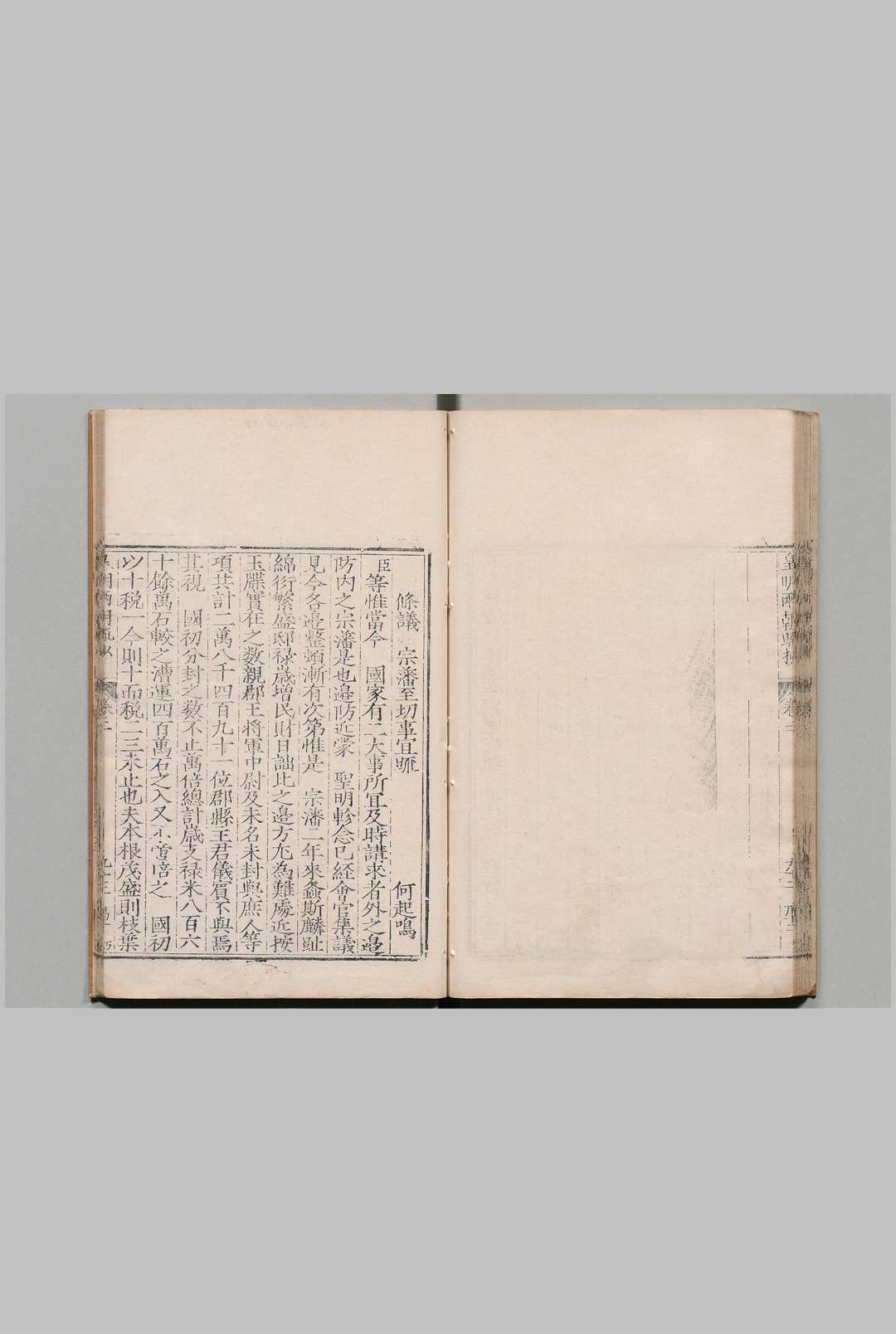 图片[5]中华古籍网-专注古书收集皇明两朝疏抄 12卷 王嘉宾 明万历6年中华古籍网-专注古书收集中华古籍网