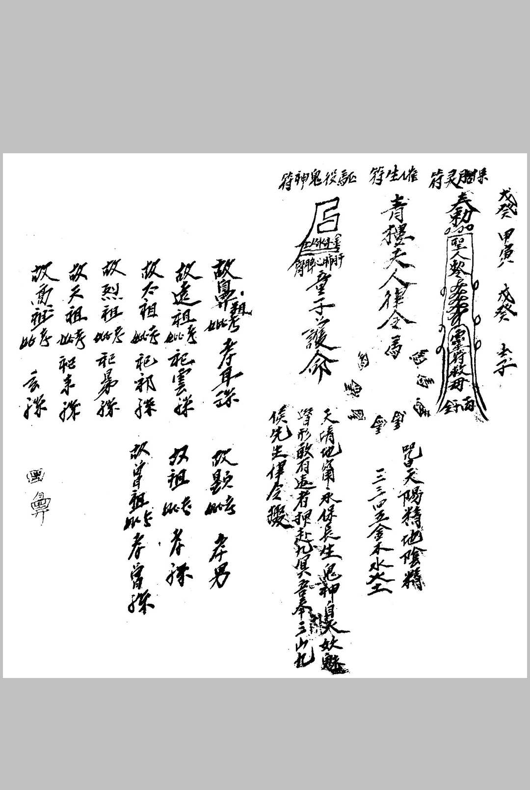 鬼谷先生看病科中华古籍网-专注古书收集中华古籍网