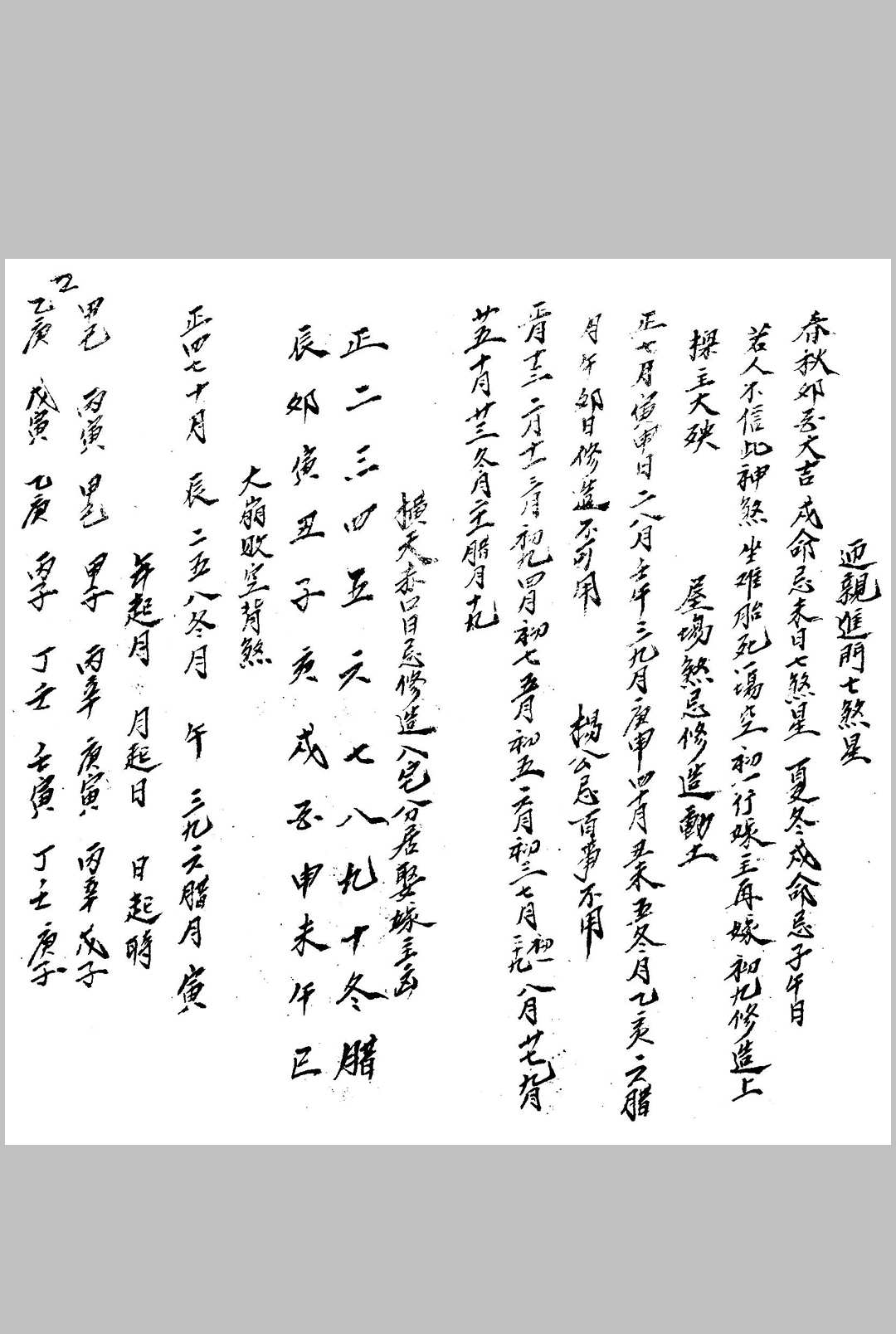 图片[6]中华古籍网-专注古书收集鬼谷先生看病科中华古籍网-专注古书收集中华古籍网