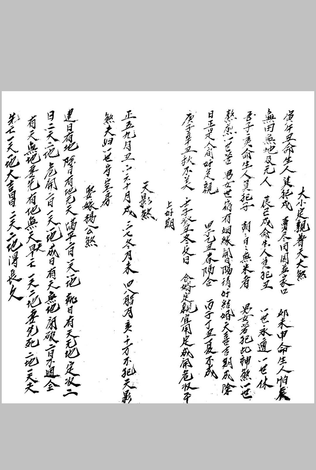 图片[3]中华古籍网-专注古书收集鬼谷先生看病科中华古籍网-专注古书收集中华古籍网