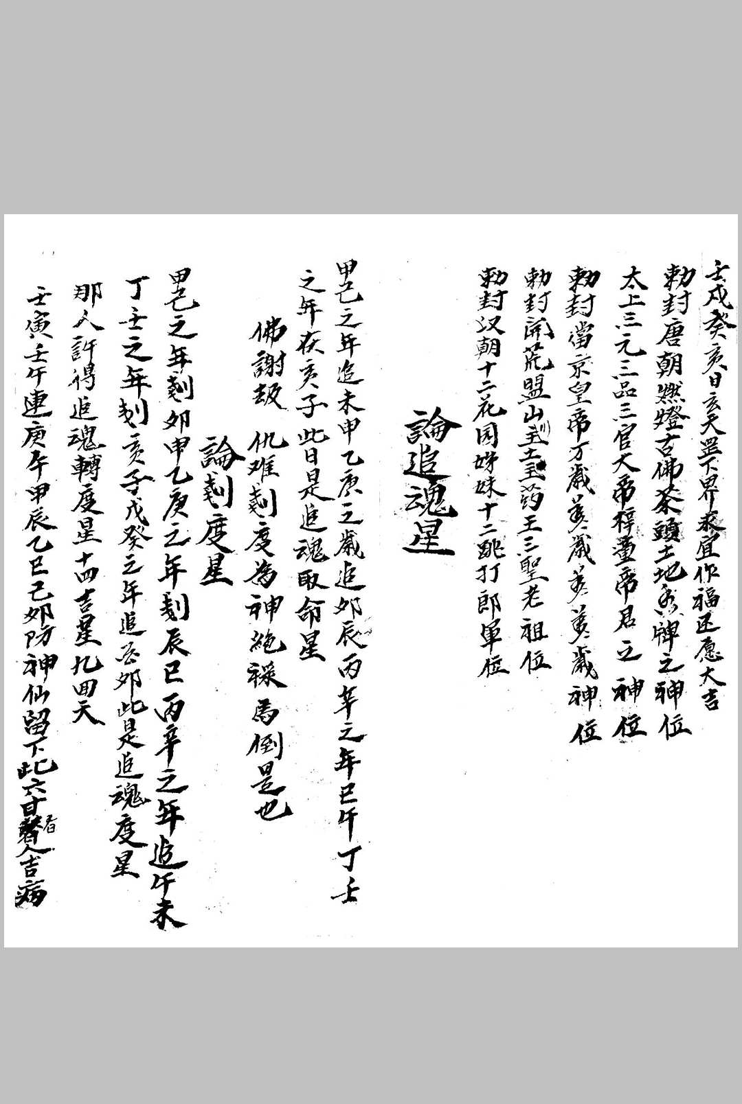 图片[5]中华古籍网-专注古书收集鬼谷先生看病科中华古籍网-专注古书收集中华古籍网