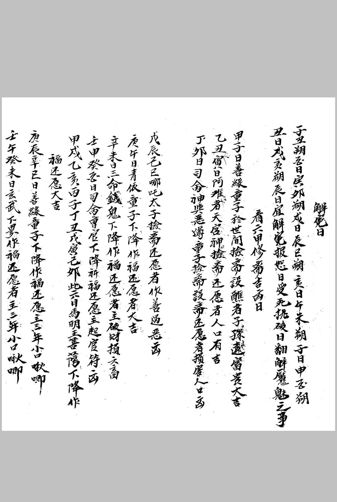 图片[8]中华古籍网-专注古书收集鬼谷先生看病科中华古籍网-专注古书收集中华古籍网