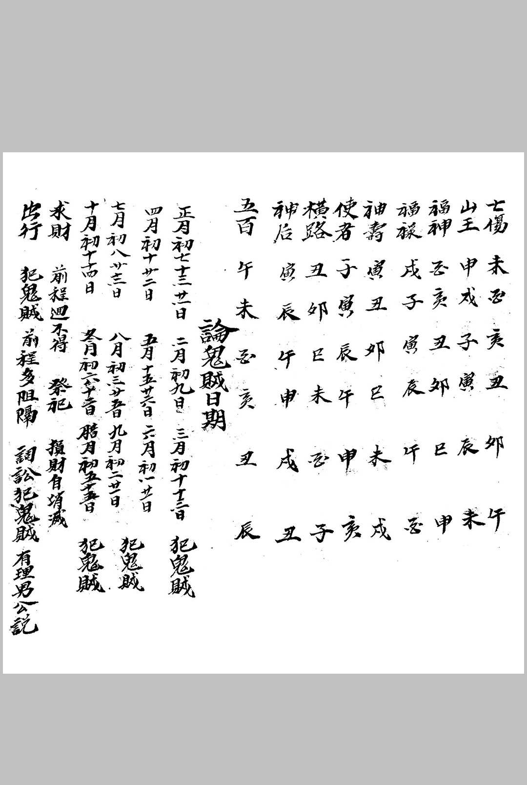 图片[2]中华古籍网-专注古书收集鬼谷先生看病科中华古籍网-专注古书收集中华古籍网
