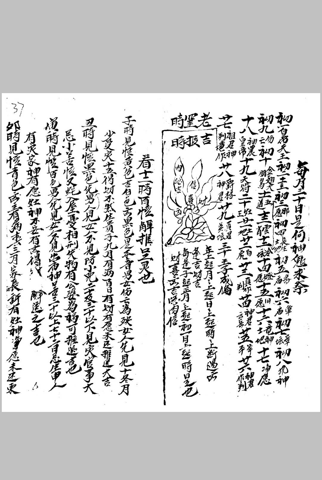图片[16]中华古籍网-专注古书收集鬼谷先生看病科中华古籍网-专注古书收集中华古籍网