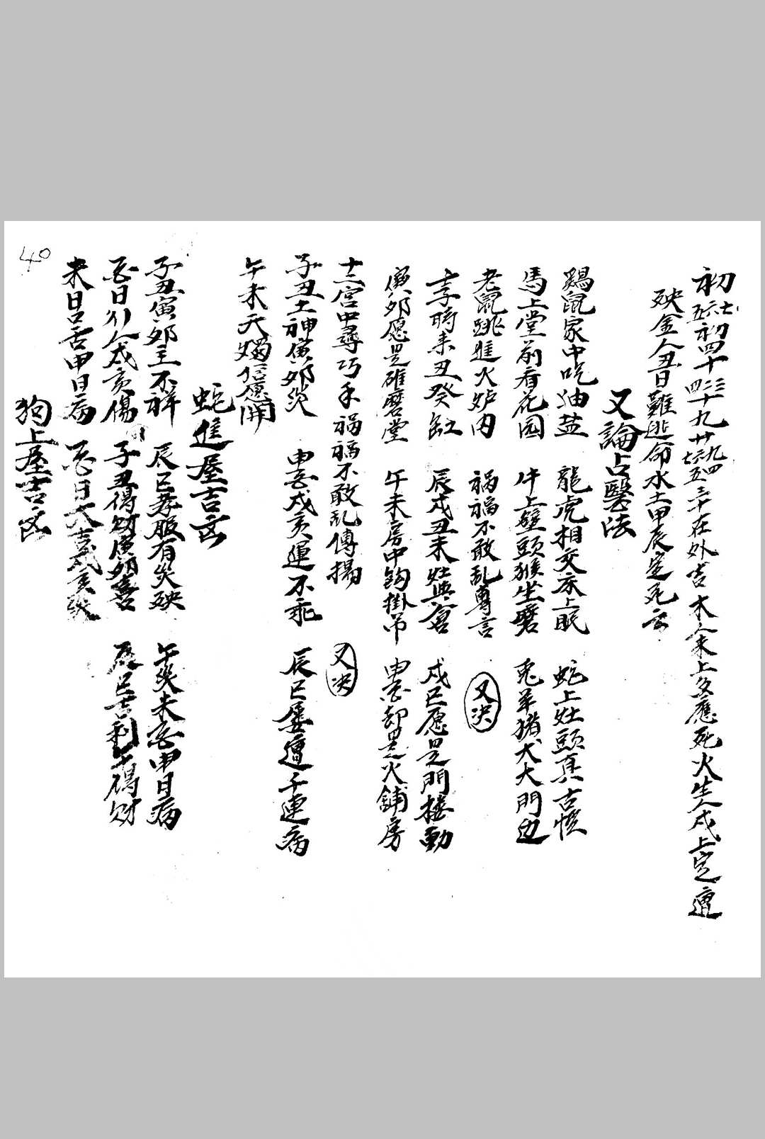 图片[15]中华古籍网-专注古书收集鬼谷先生看病科中华古籍网-专注古书收集中华古籍网
