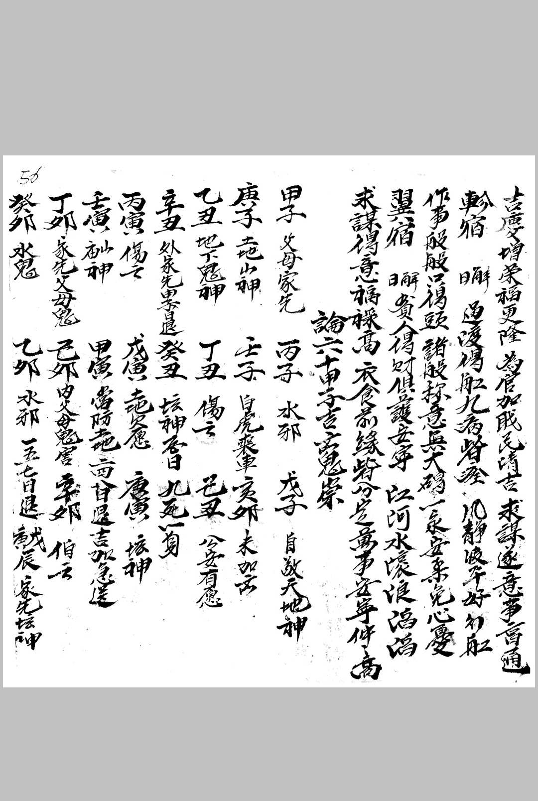 图片[14]中华古籍网-专注古书收集鬼谷先生看病科中华古籍网-专注古书收集中华古籍网