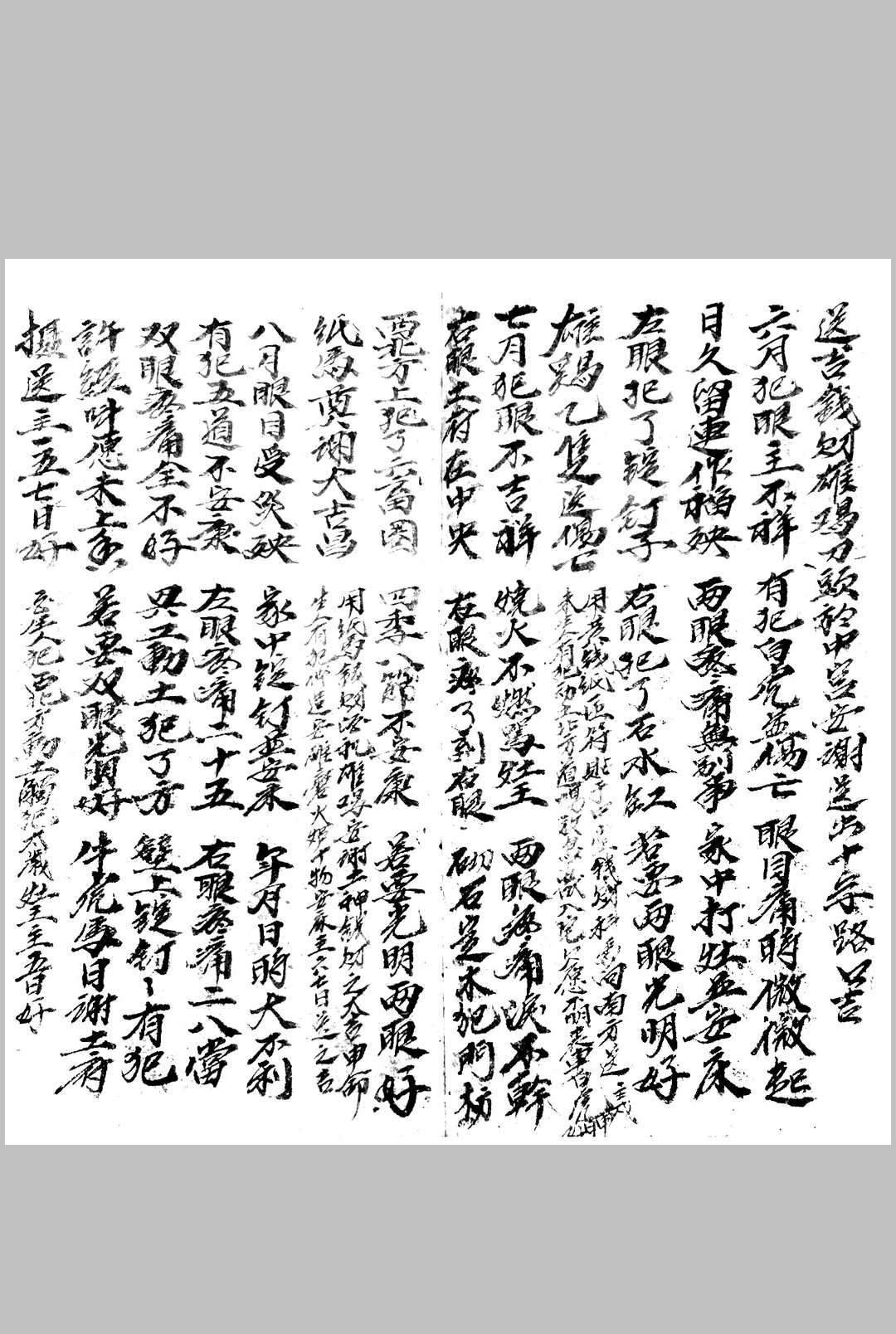 图片[23]中华古籍网-专注古书收集鬼谷先生看病科中华古籍网-专注古书收集中华古籍网